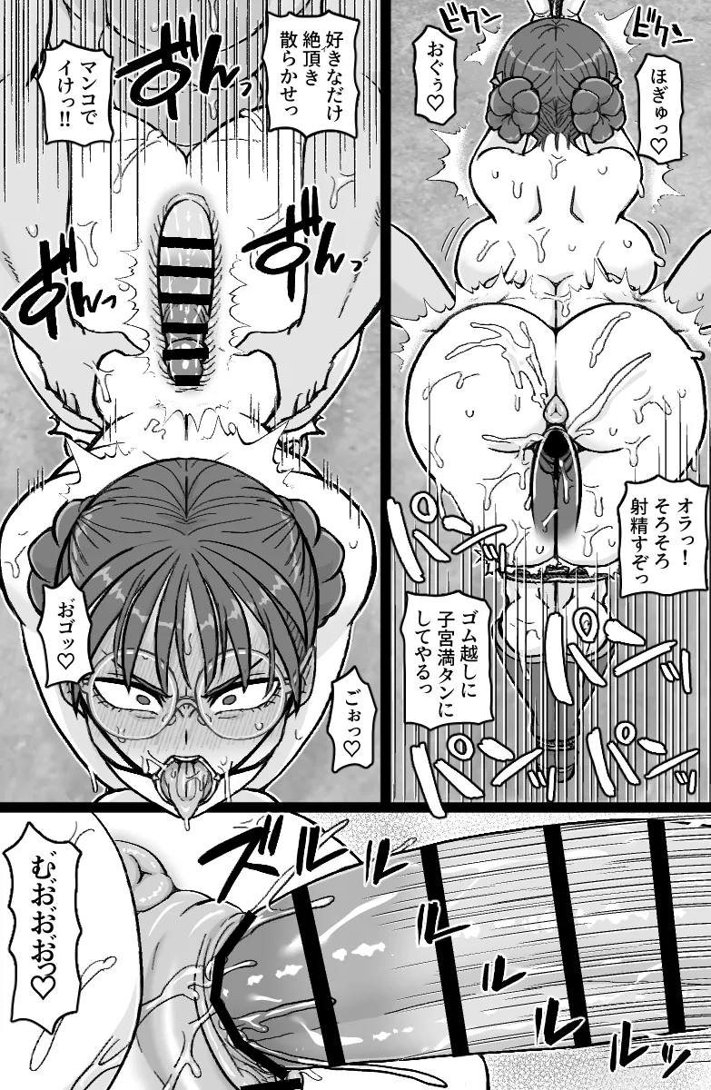 [ShiftAltOn (Tonda)] 特佐快楽尋問に堕つ (Mobile Suit Gundam Wing) numero di immagine  6