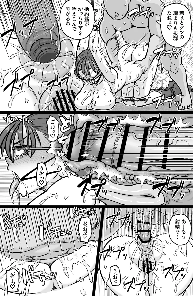 [ShiftAltOn (Tonda)] 特佐快楽尋問に堕つ (Mobile Suit Gundam Wing) numero di immagine  10