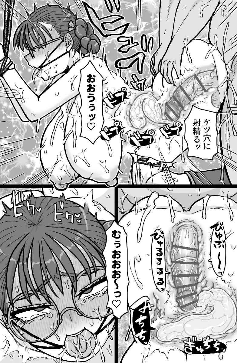 [ShiftAltOn (Tonda)] 特佐快楽尋問に堕つ (Mobile Suit Gundam Wing) numero di immagine  11