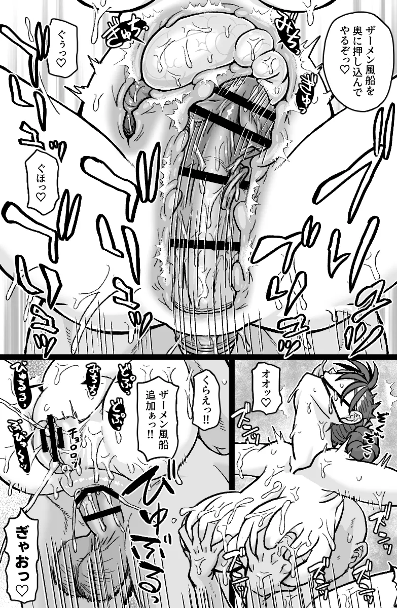 [ShiftAltOn (Tonda)] 特佐快楽尋問に堕つ (Mobile Suit Gundam Wing) numero di immagine  13