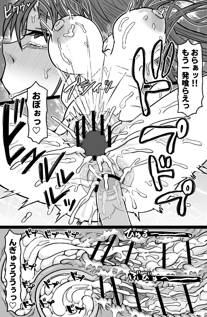 [ShiftAltOn (Tonda)] 特佐快楽尋問に堕つ (Mobile Suit Gundam Wing) numero di immagine  23