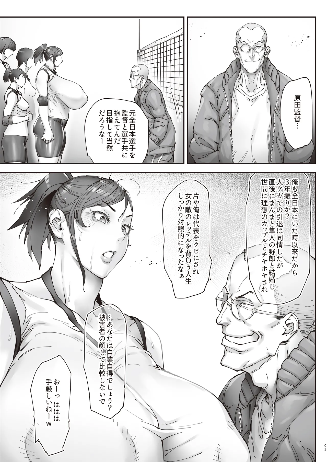 [Kocho Kocho Koukou (Bonten)] Aces Hypnosis ~episode.01~ [Digital] image number 4