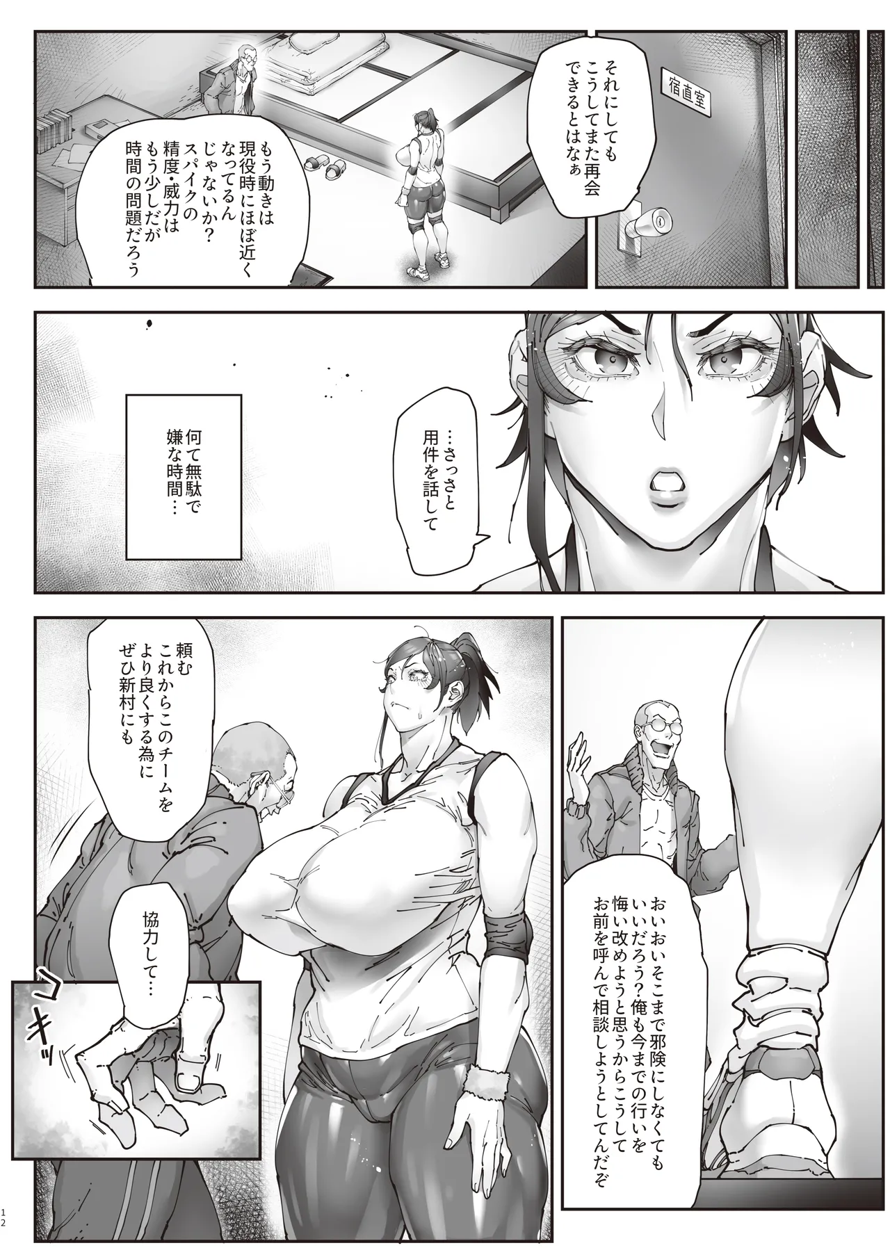 [Kocho Kocho Koukou (Bonten)] Aces Hypnosis ~episode.01~ [Digital] image number 13