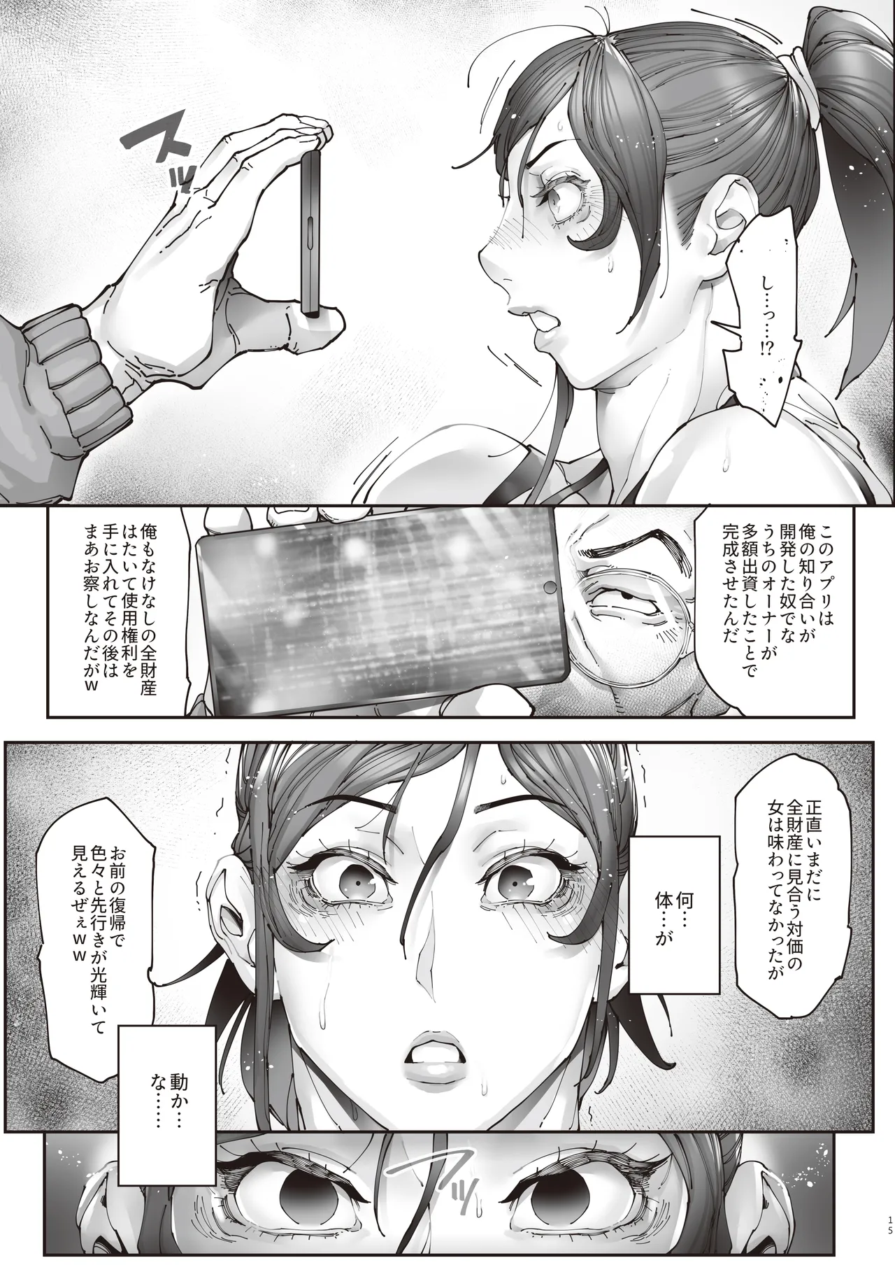 [Kocho Kocho Koukou (Bonten)] Aces Hypnosis ~episode.01~ [Digital] image number 16