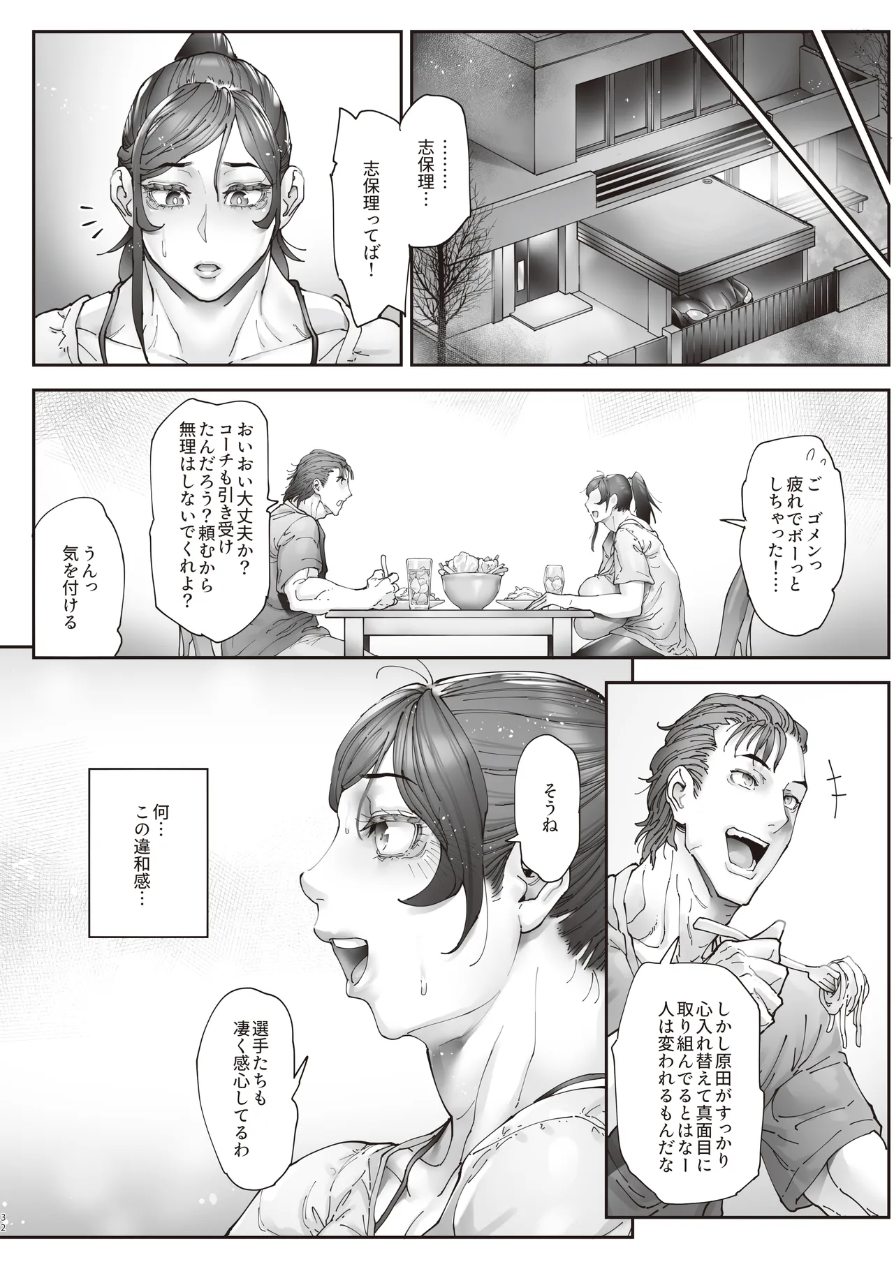 [Kocho Kocho Koukou (Bonten)] Aces Hypnosis ~episode.01~ [Digital] image number 33