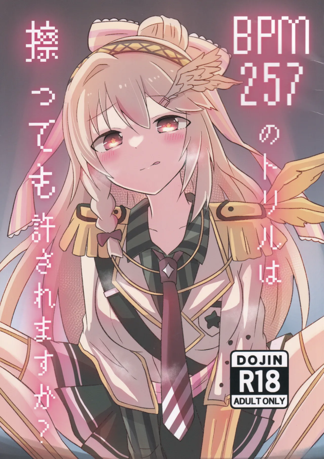 (C106) [Guilty Lore (Nacchu)] BPM257 no Trill wa Kosuttemo Yurusaremasuka? (CHUNITHM) Bildnummer 1