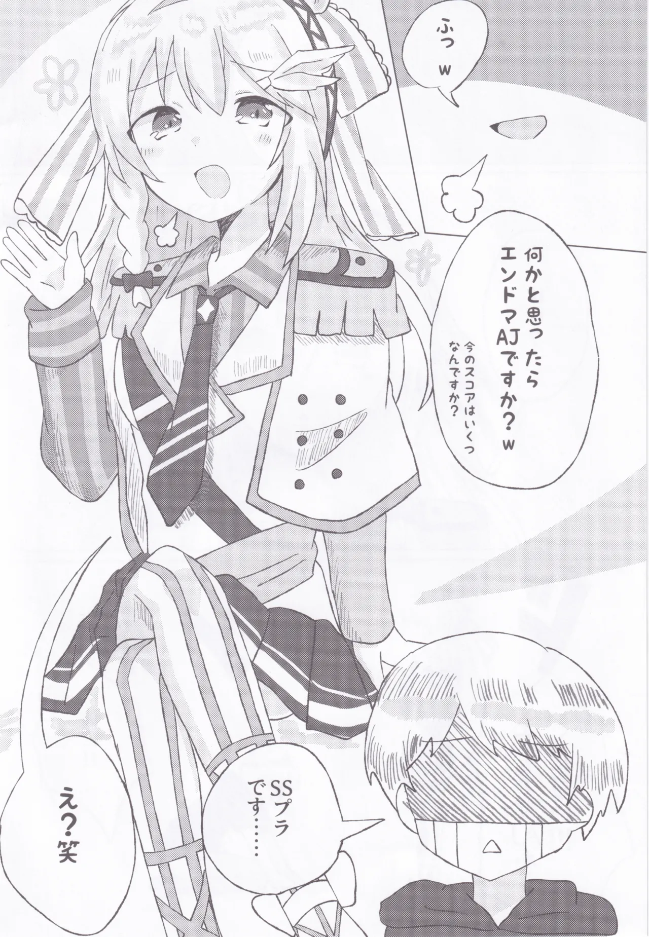 (C106) [Guilty Lore (Nacchu)] BPM257 no Trill wa Kosuttemo Yurusaremasuka? (CHUNITHM) Bildnummer 3