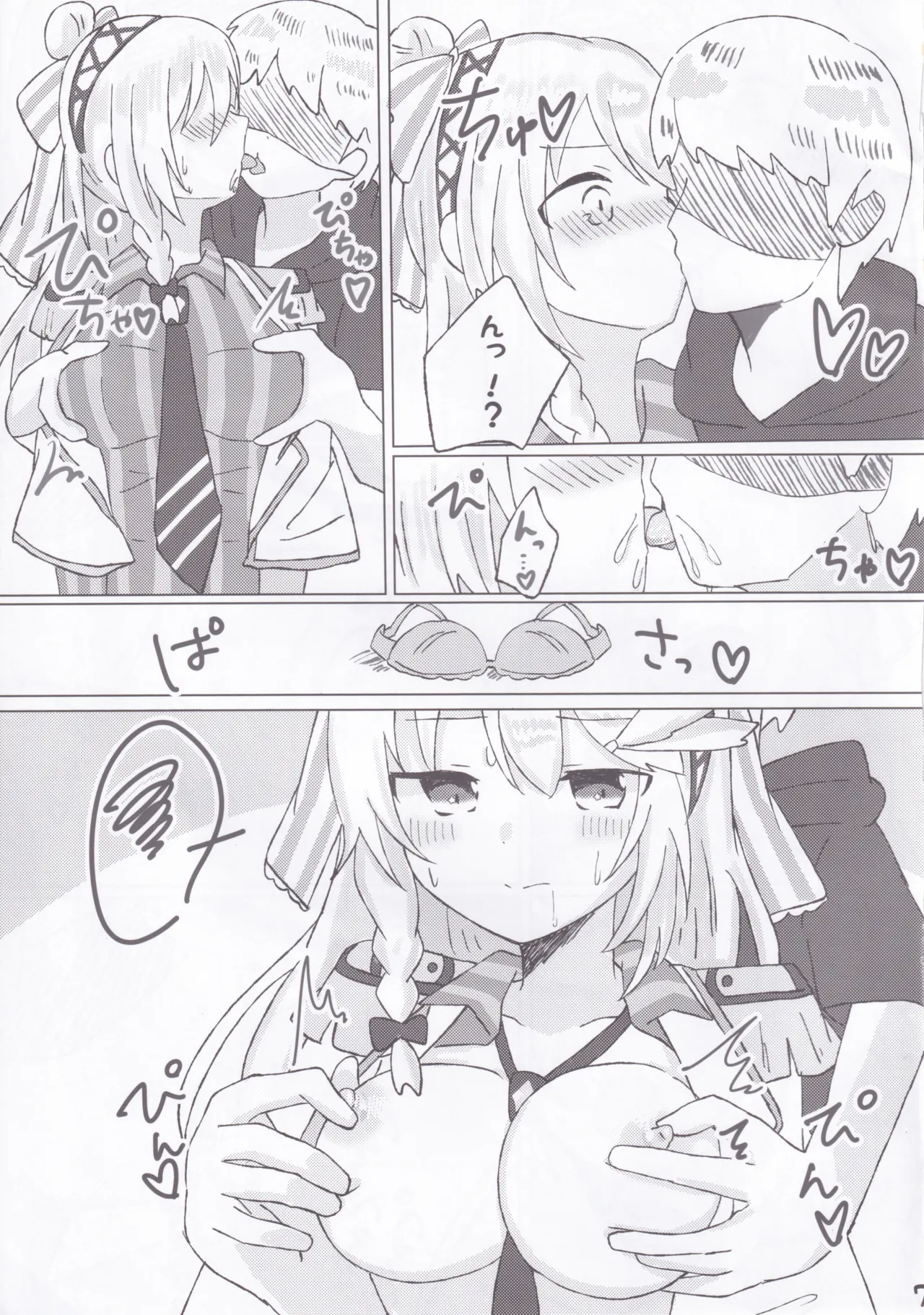 (C106) [Guilty Lore (Nacchu)] BPM257 no Trill wa Kosuttemo Yurusaremasuka? (CHUNITHM) Bildnummer 8