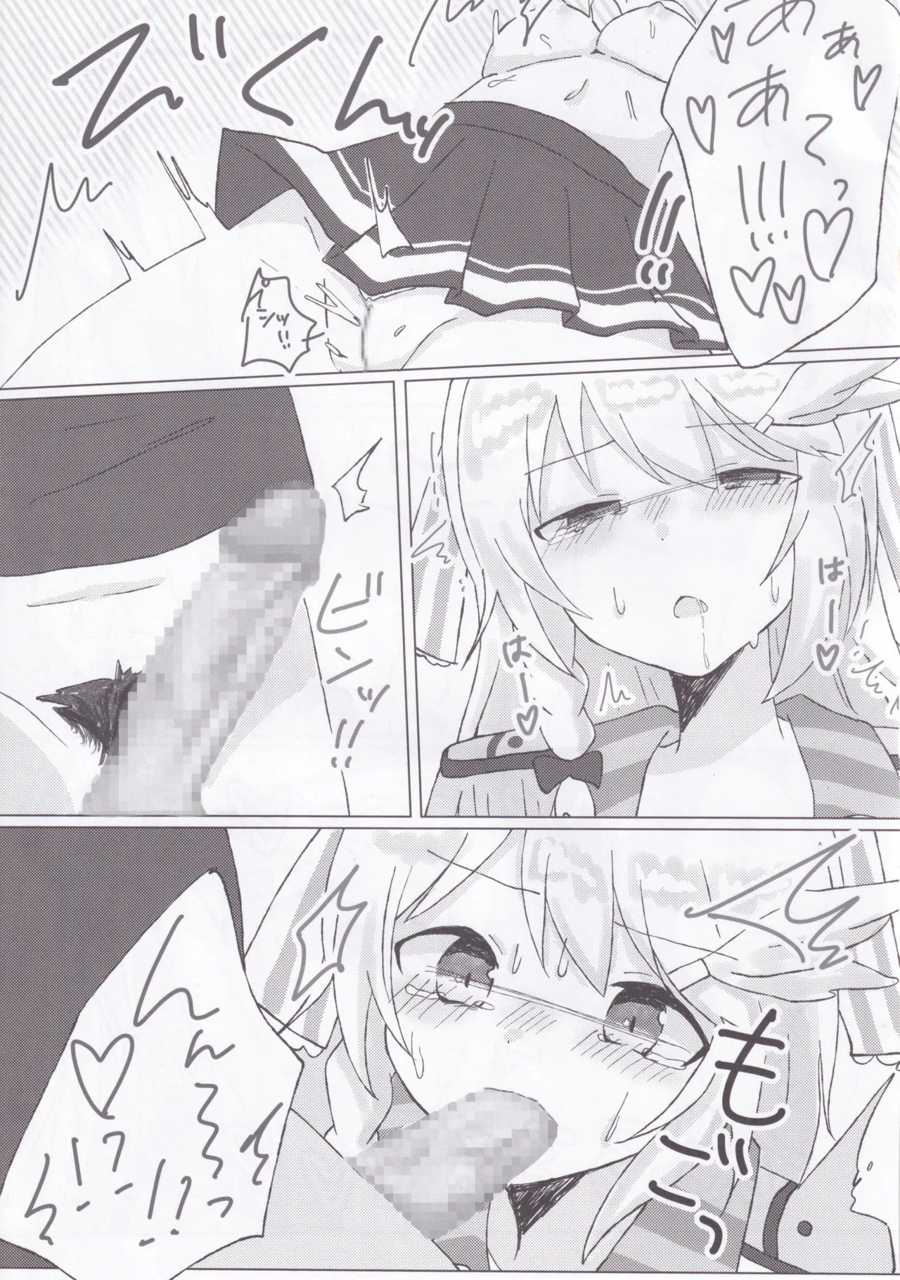 (C106) [Guilty Lore (Nacchu)] BPM257 no Trill wa Kosuttemo Yurusaremasuka? (CHUNITHM) Bildnummer 10