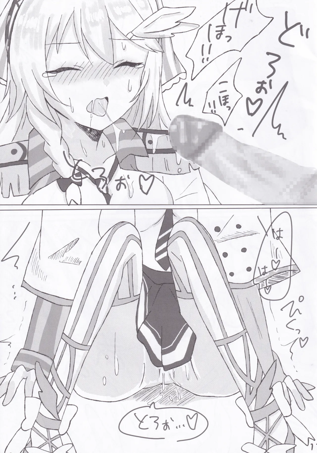 (C106) [Guilty Lore (Nacchu)] BPM257 no Trill wa Kosuttemo Yurusaremasuka? (CHUNITHM) Bildnummer 12