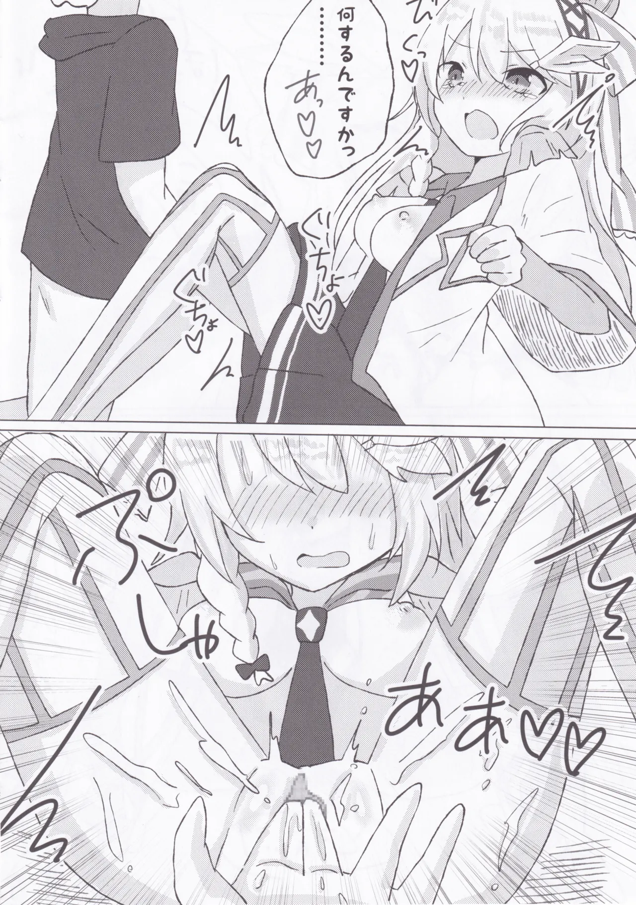 (C106) [Guilty Lore (Nacchu)] BPM257 no Trill wa Kosuttemo Yurusaremasuka? (CHUNITHM) Bildnummer 13