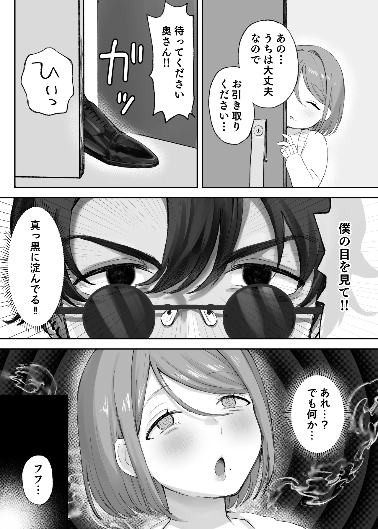 [Himitsu no Hoshizono (Hoshizono Kanon)] 騙され天然人妻、性感マッサージで強●発情！生ハメ除霊！「これって本当に除霊なんですか？」 image number 5