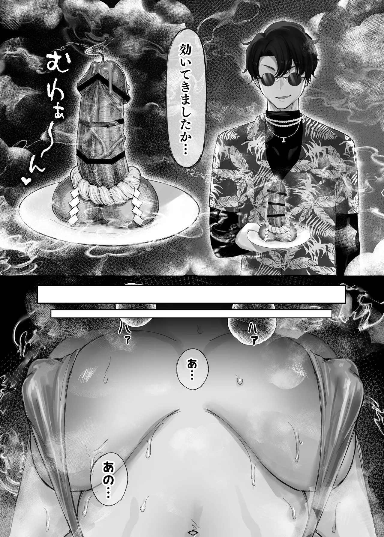 [Himitsu no Hoshizono (Hoshizono Kanon)] 騙され天然人妻、性感マッサージで強●発情！生ハメ除霊！「これって本当に除霊なんですか？」 image number 6