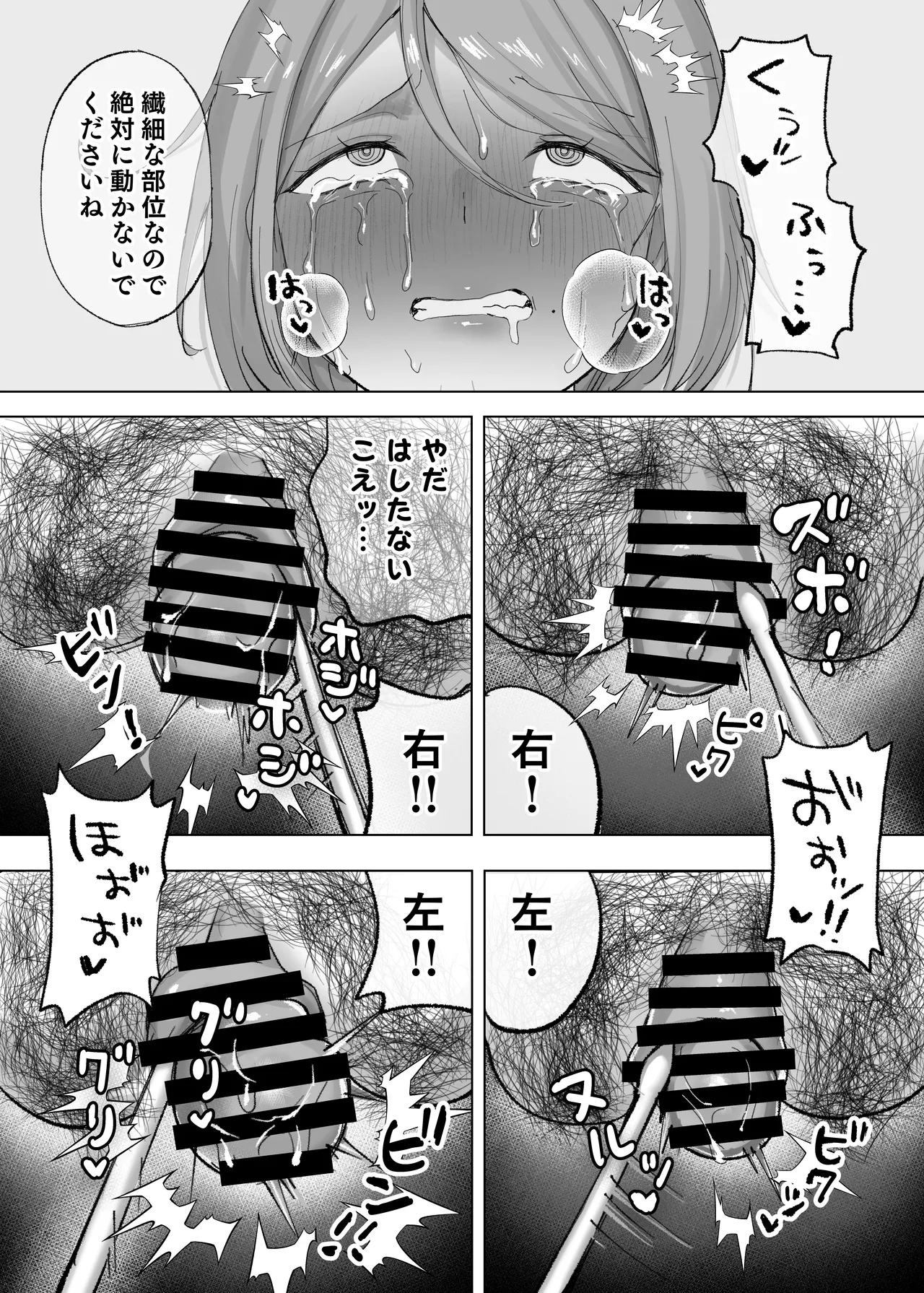 [Himitsu no Hoshizono (Hoshizono Kanon)] 騙され天然人妻、性感マッサージで強●発情！生ハメ除霊！「これって本当に除霊なんですか？」 image number 11