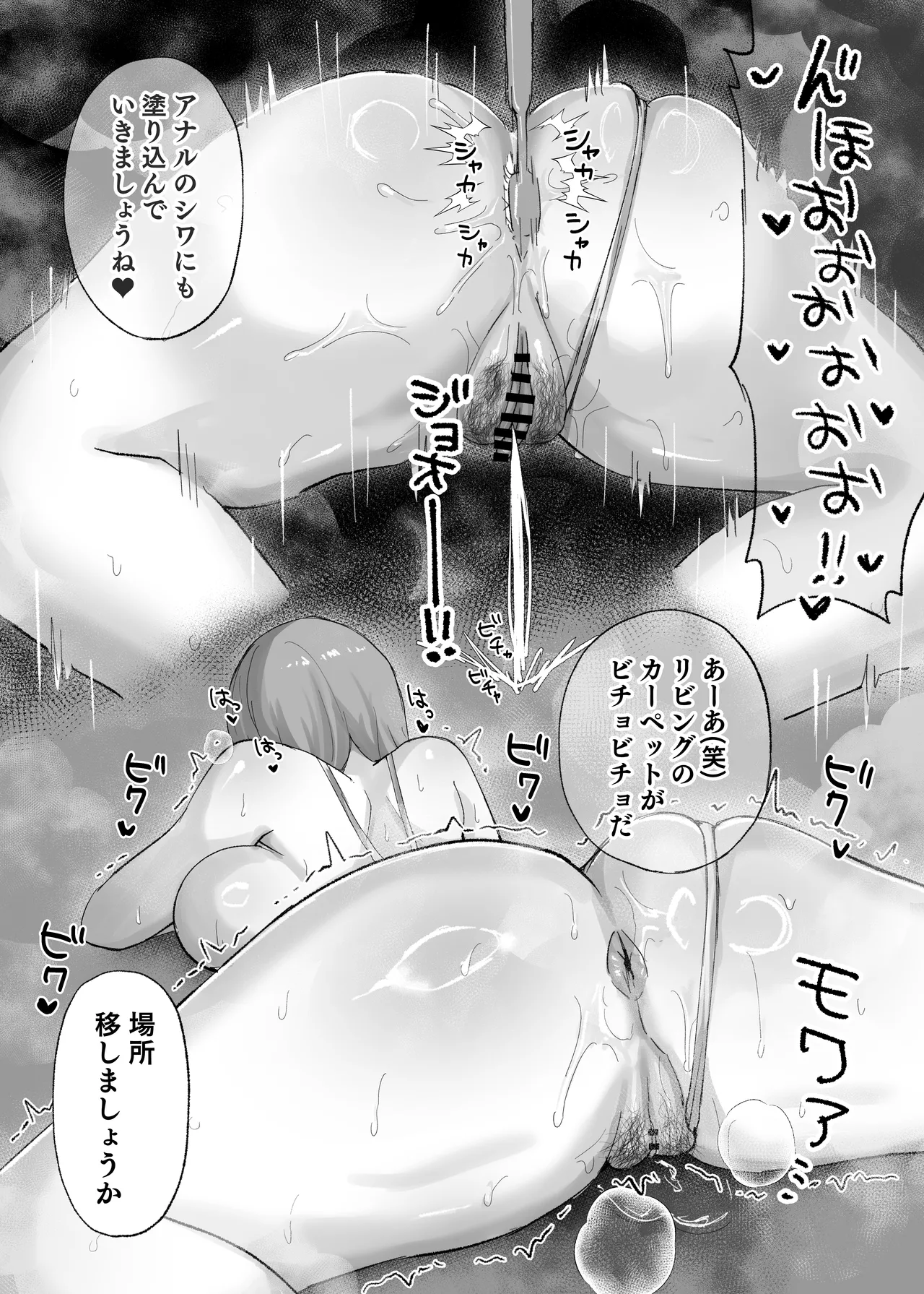 [Himitsu no Hoshizono (Hoshizono Kanon)] 騙され天然人妻、性感マッサージで強●発情！生ハメ除霊！「これって本当に除霊なんですか？」 image number 13