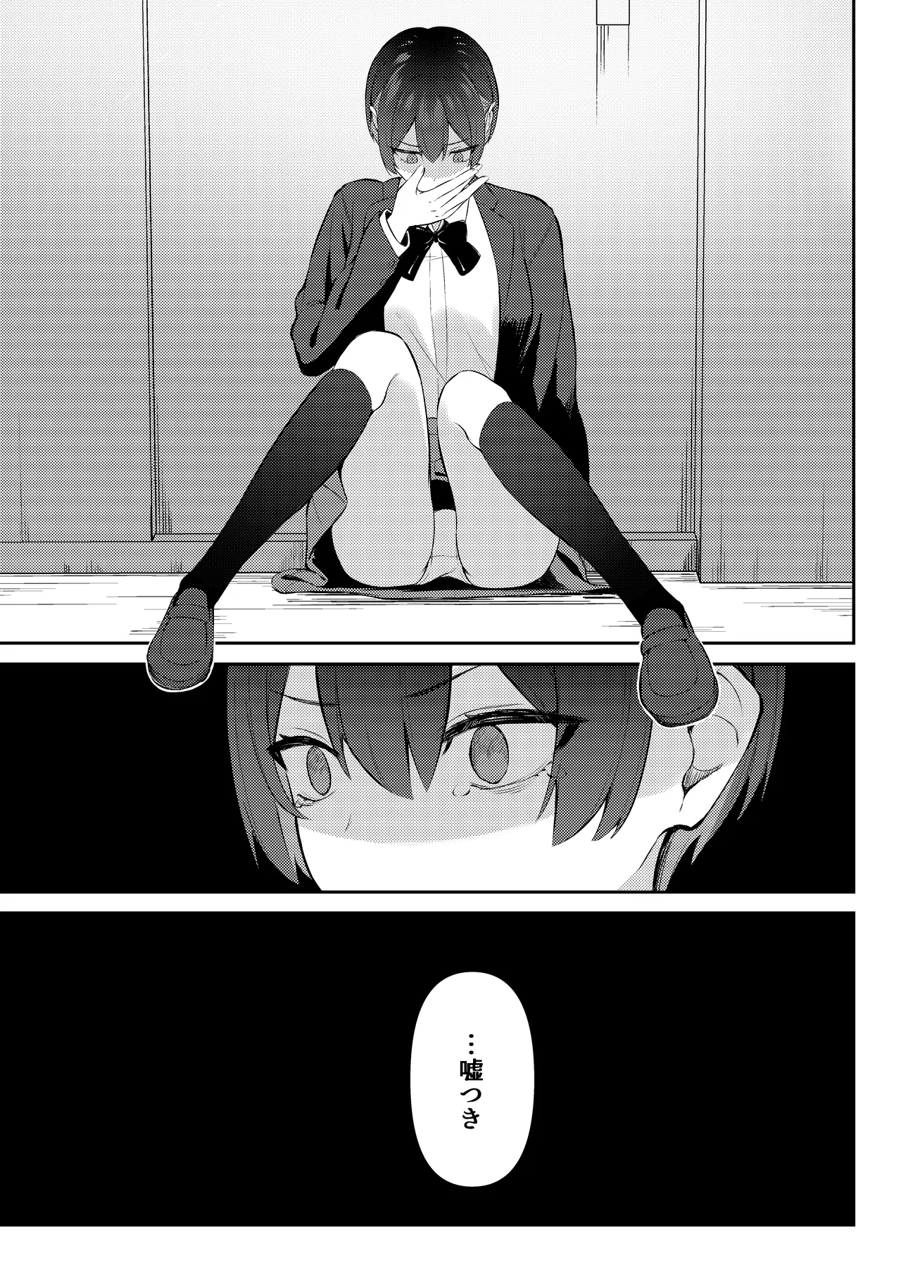 [Niku to Gohan] ラブコメのヒロインが雄チンポに堕ちるまで [Digital] image number 16