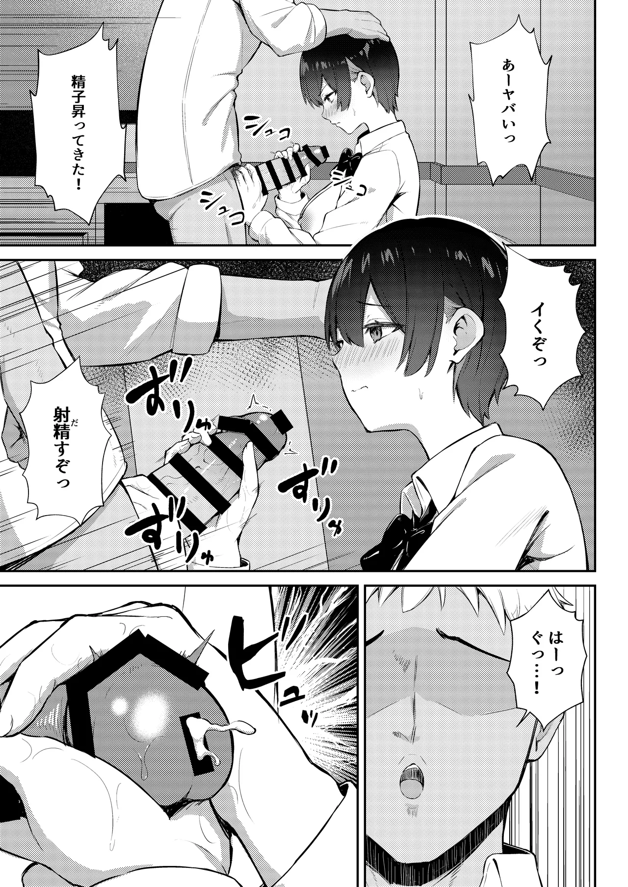 [Niku to Gohan] ラブコメのヒロインが雄チンポに堕ちるまで [Digital] image number 28