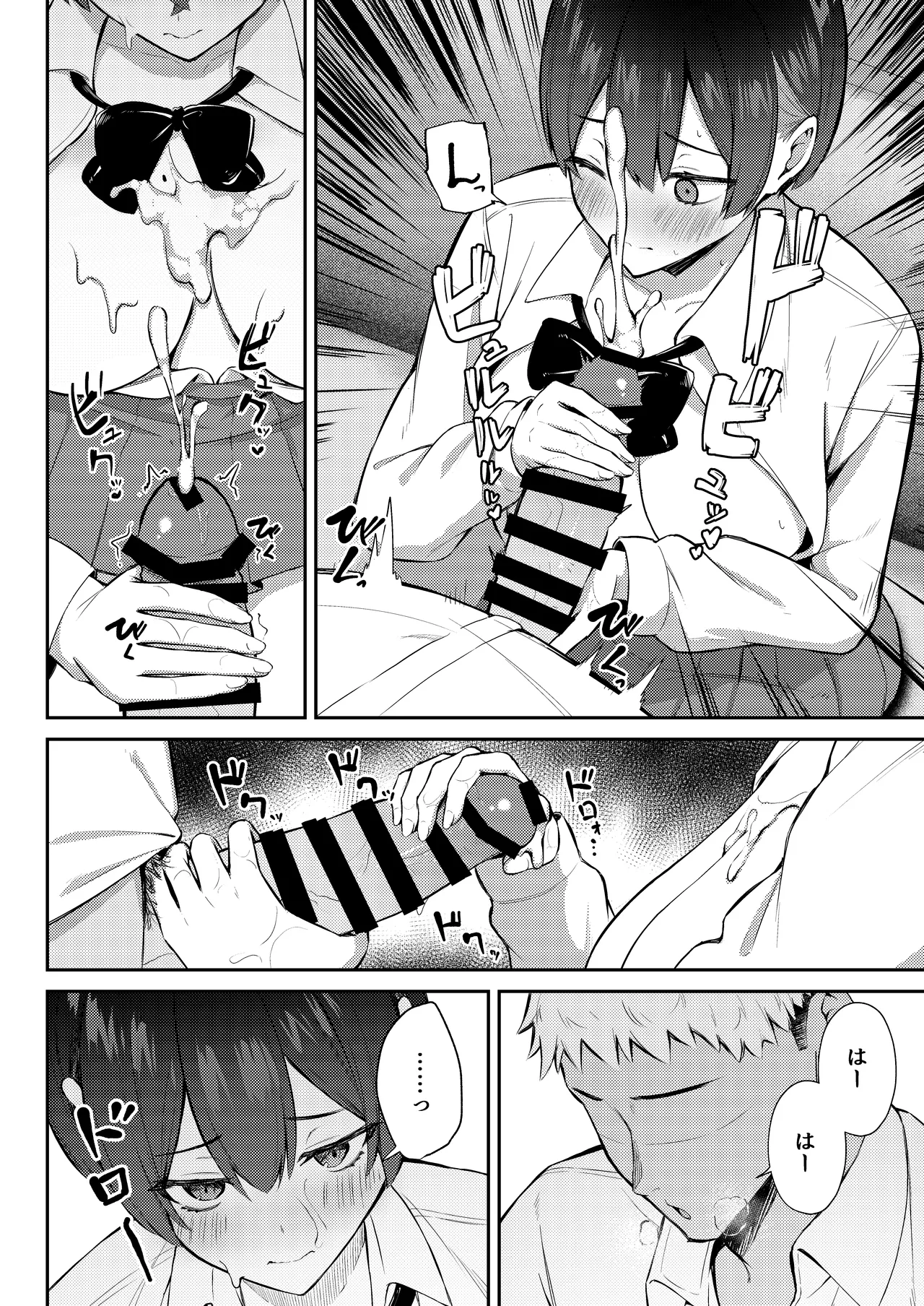 [Niku to Gohan] ラブコメのヒロインが雄チンポに堕ちるまで [Digital] image number 29