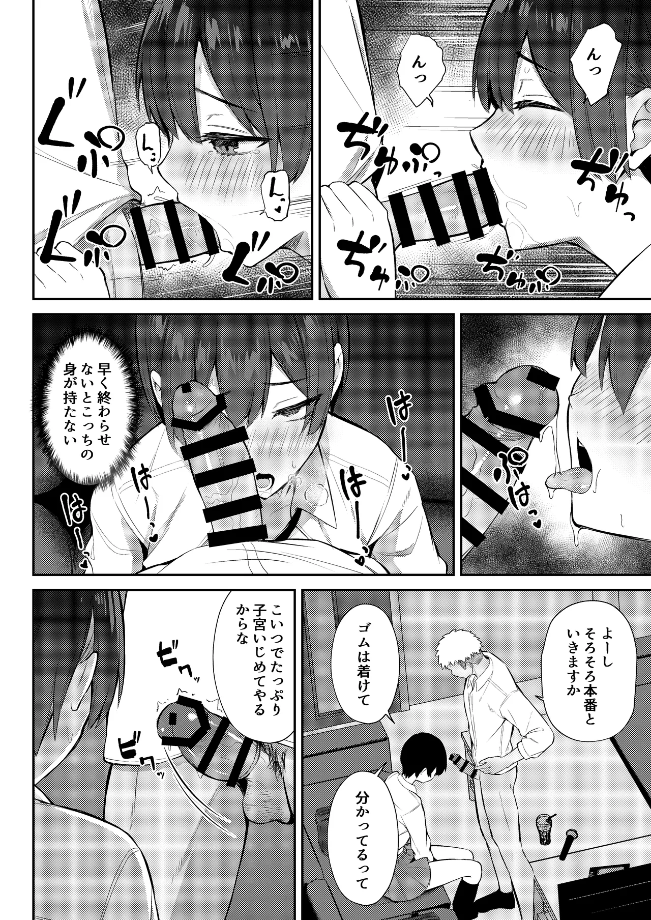 [Niku to Gohan] ラブコメのヒロインが雄チンポに堕ちるまで [Digital] image number 31