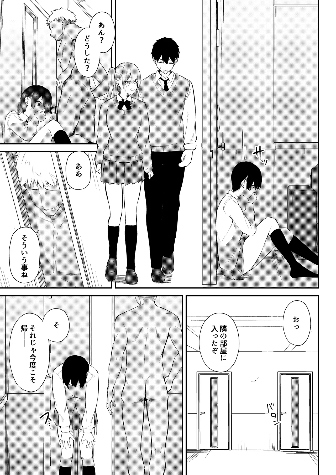 [Niku to Gohan] ラブコメのヒロインが雄チンポに堕ちるまで [Digital] image number 40