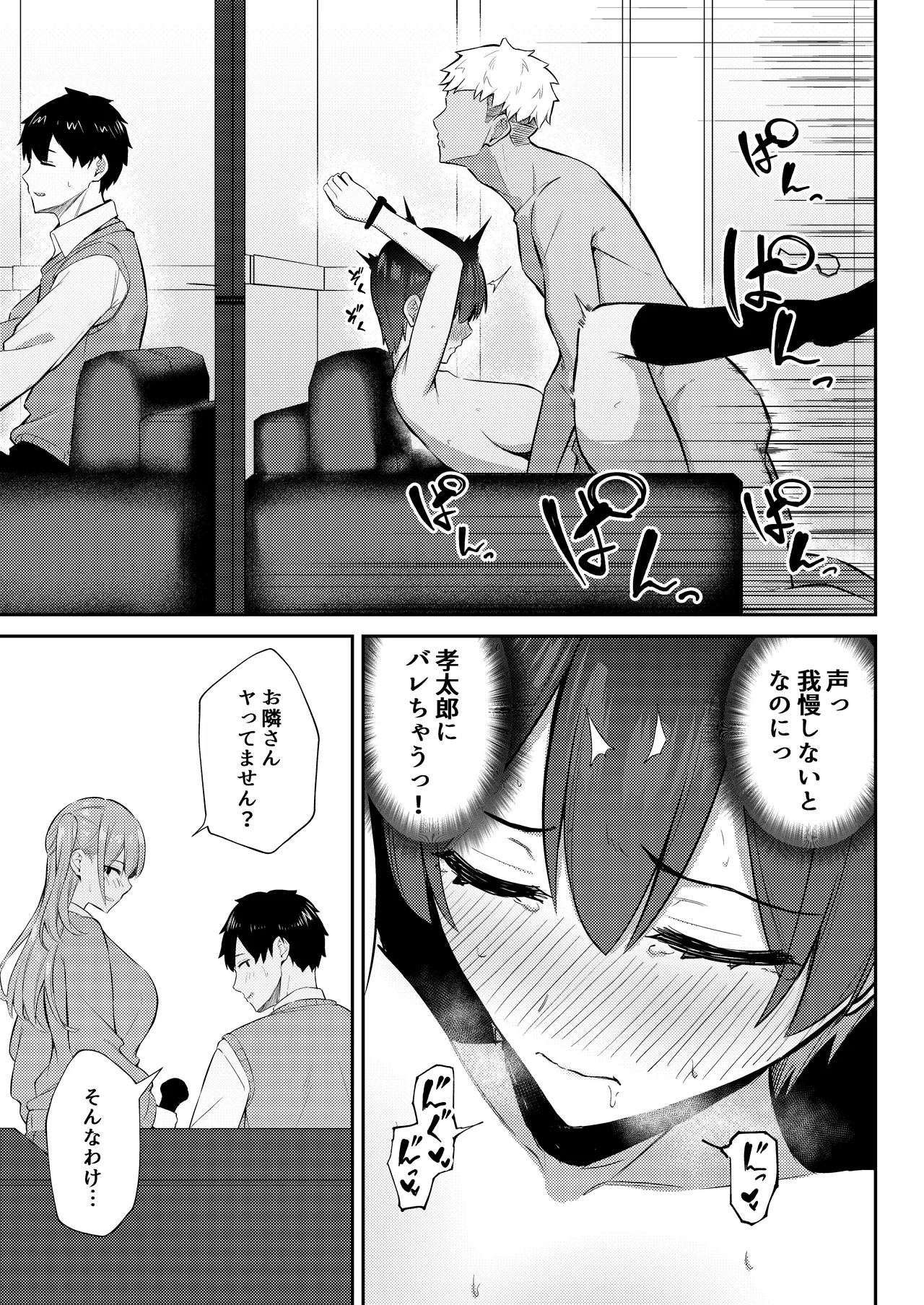 [Niku to Gohan] ラブコメのヒロインが雄チンポに堕ちるまで [Digital] image number 44