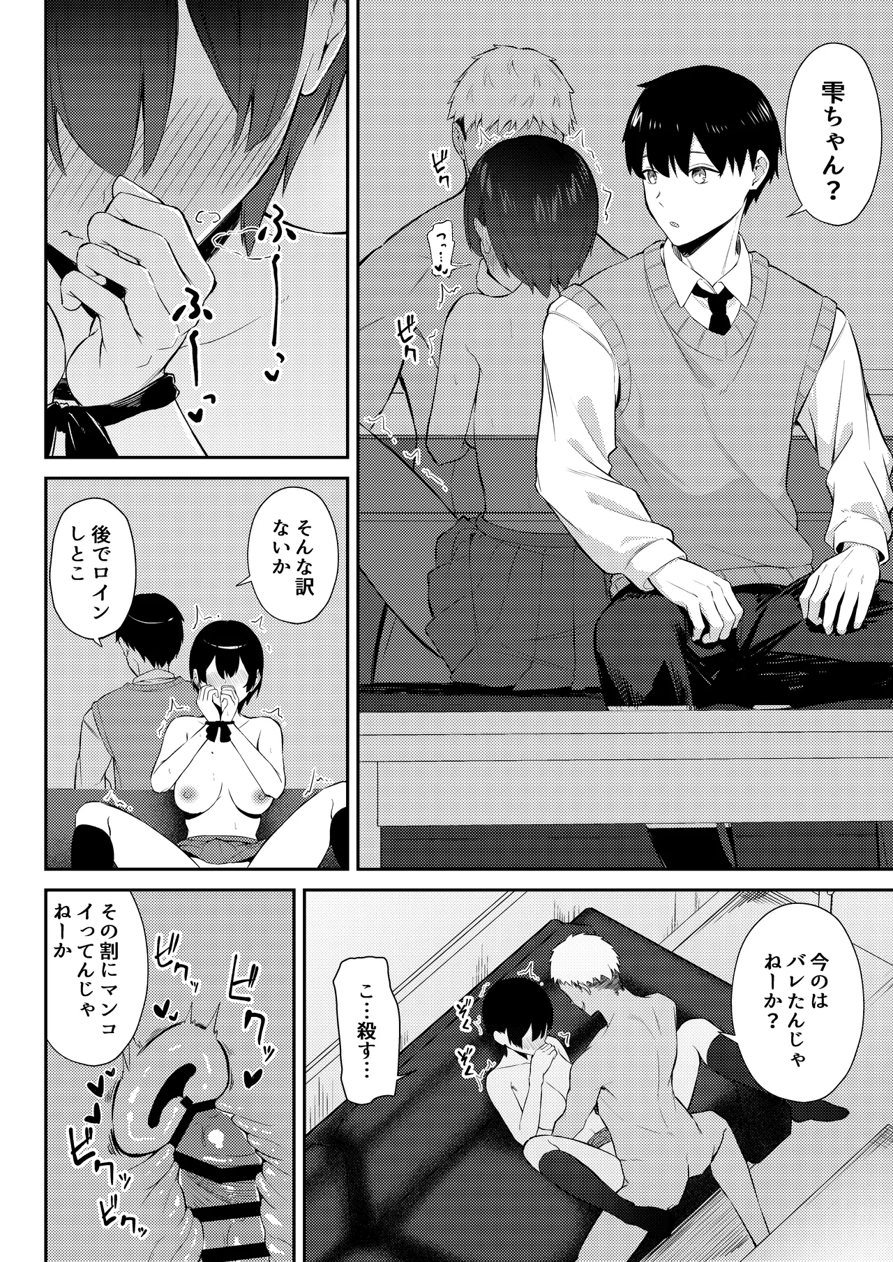 [Niku to Gohan] ラブコメのヒロインが雄チンポに堕ちるまで [Digital] image number 47