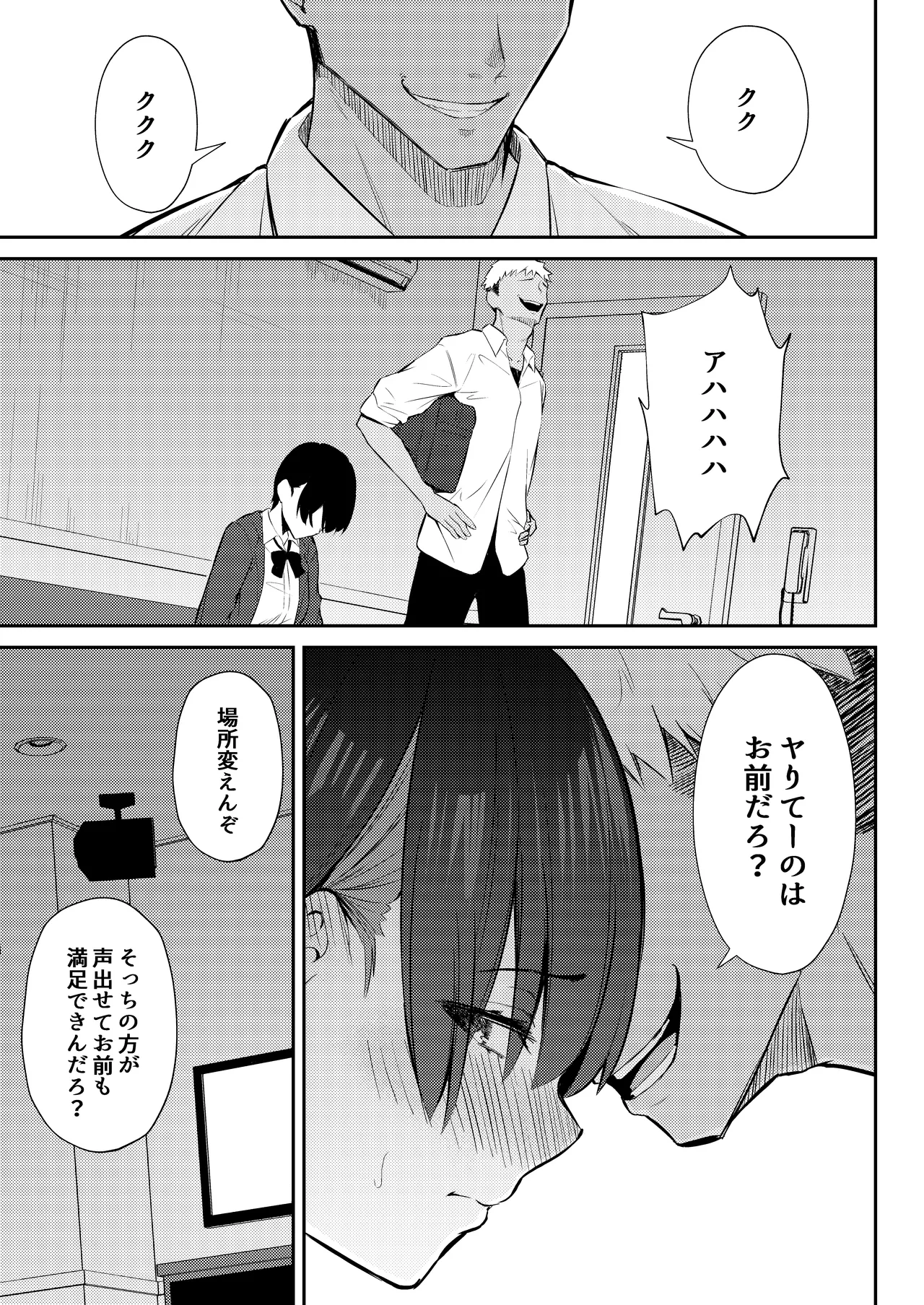 [Niku to Gohan] ラブコメのヒロインが雄チンポに堕ちるまで [Digital] image number 52