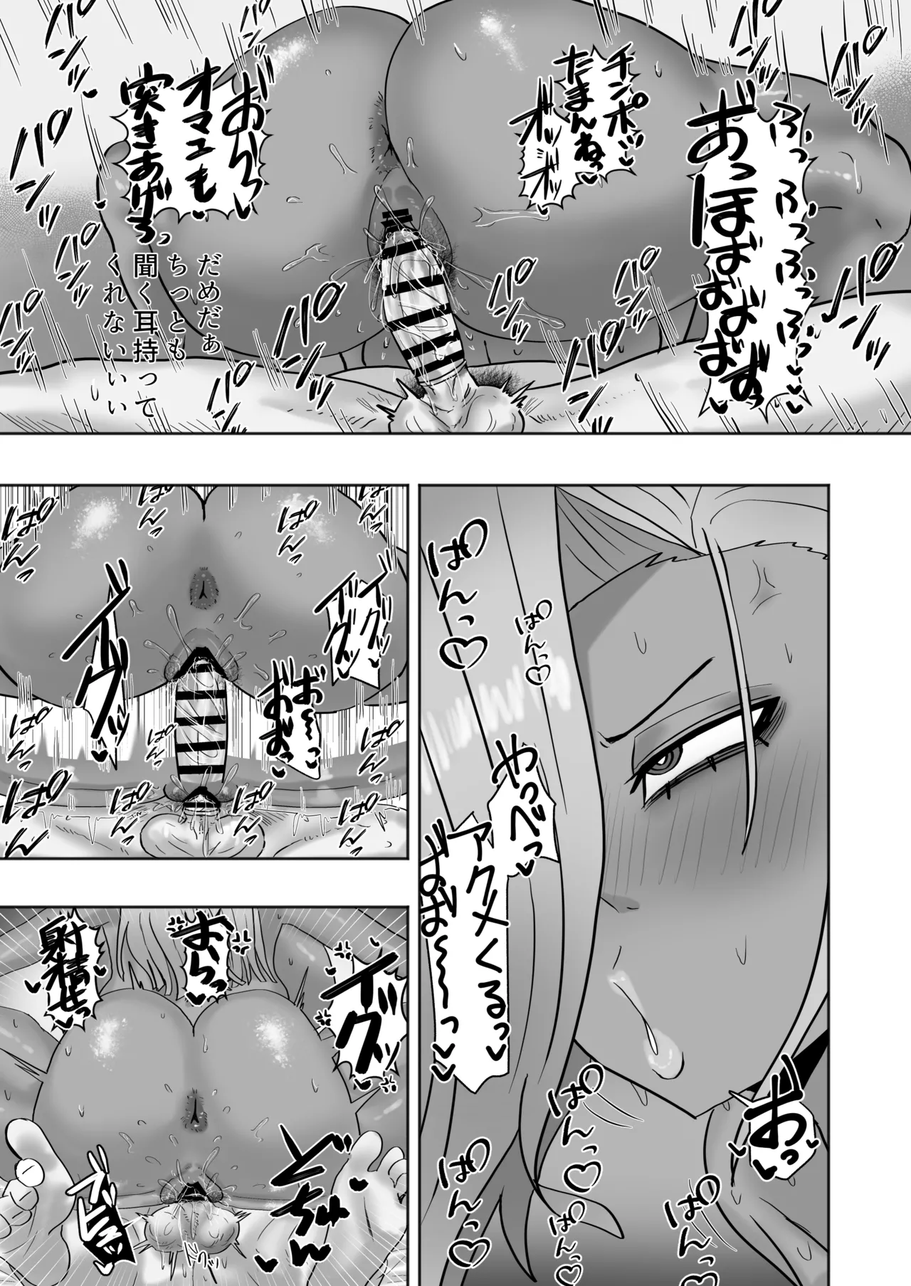 [Kabuto 3-gou (Adeshi)] 家庭教師先のヤンママはドスケベビッチ 画像番号 12
