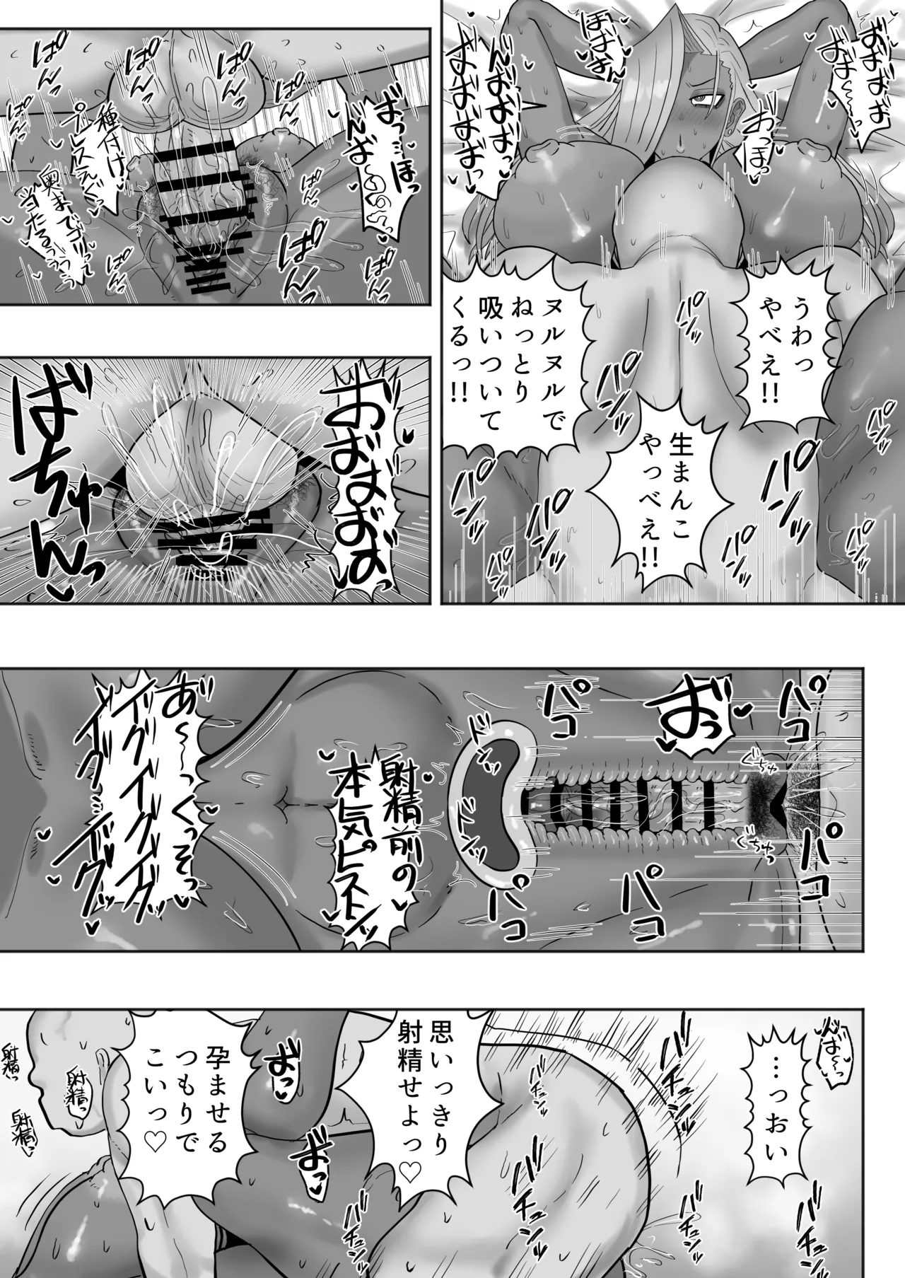 [Kabuto 3-gou (Adeshi)] 家庭教師先のヤンママはドスケベビッチ 画像番号 26