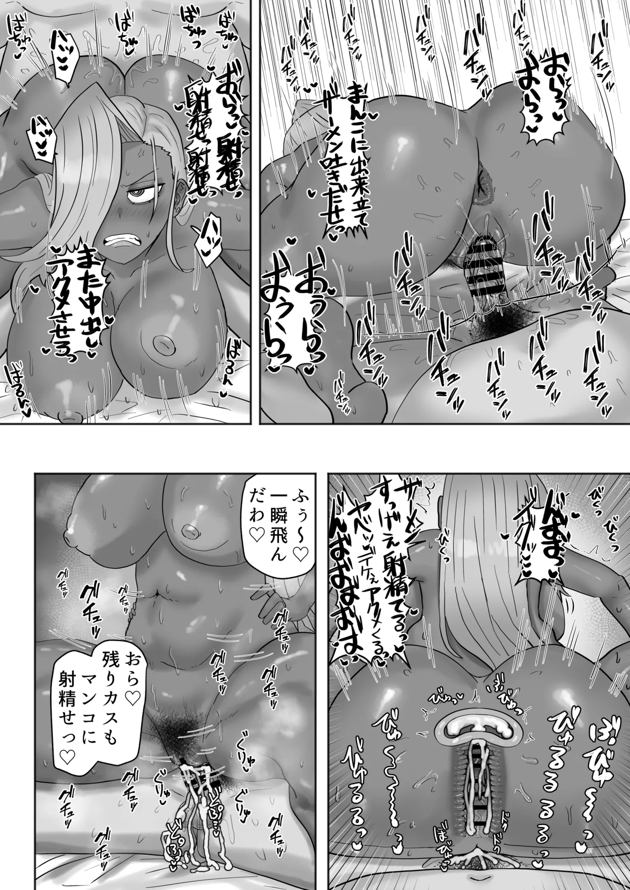 [Kabuto 3-gou (Adeshi)] 家庭教師先のヤンママはドスケベビッチ 画像番号 29