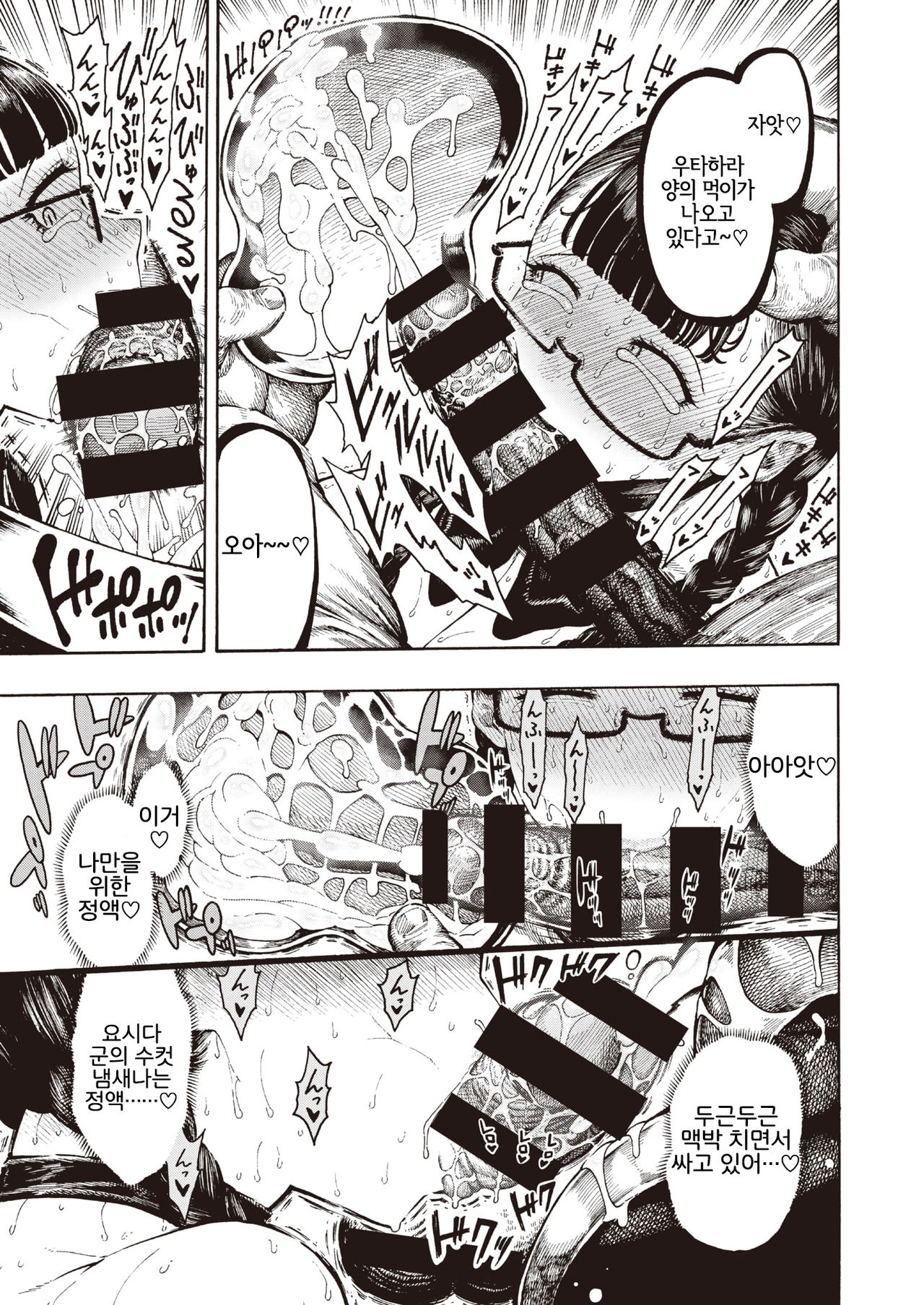 [Hirune] 歌原さん調教中 Ch. 2 (WEEKLY Kairakuten 2021 No.09) [Korean] [LWND] imagen número 7