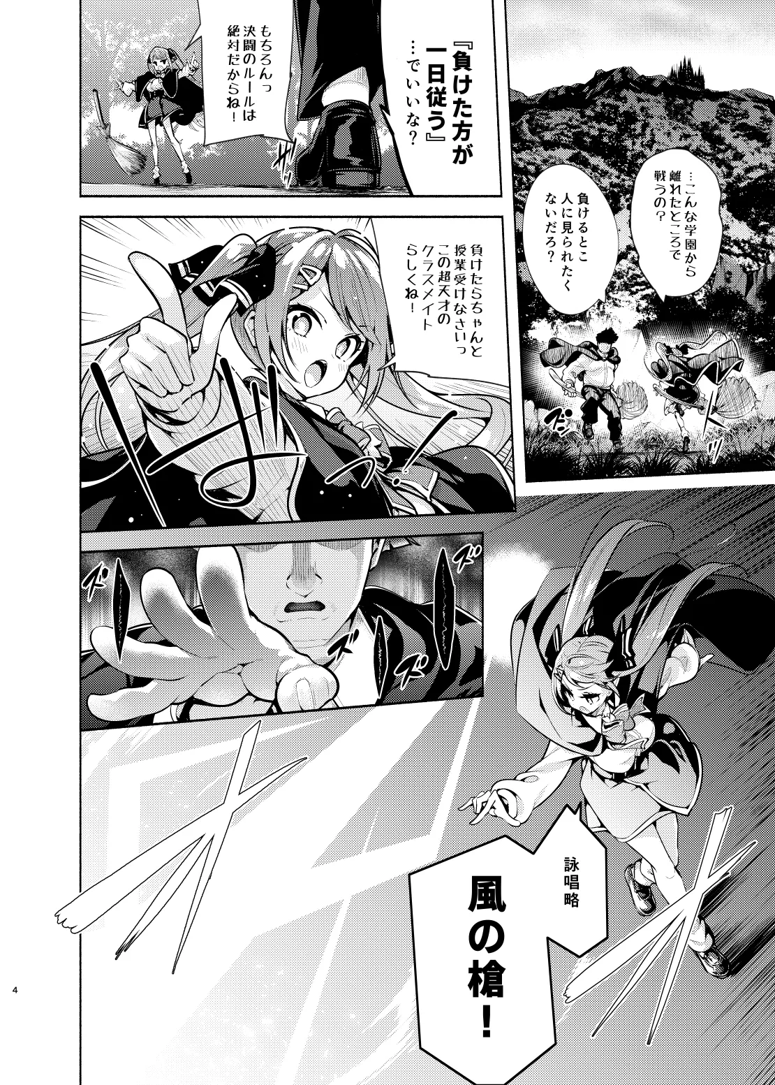 (C107) [Tohosanhun (Chada)] Mahogakuin Shuseki ni shori Shite Tsuitachi Shihai suru. [Digital] 이미지 번호 5