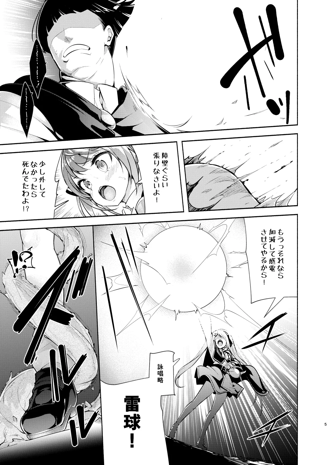 (C107) [Tohosanhun (Chada)] Mahogakuin Shuseki ni shori Shite Tsuitachi Shihai suru. [Digital] 이미지 번호 6