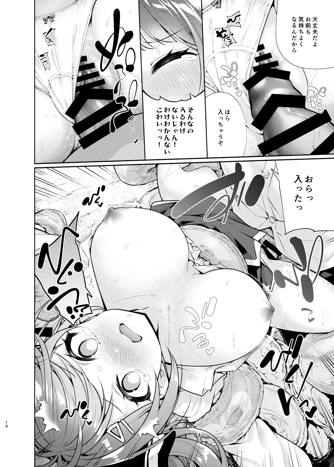 (C107) [Tohosanhun (Chada)] Mahogakuin Shuseki ni shori Shite Tsuitachi Shihai suru. [Digital] 이미지 번호 15