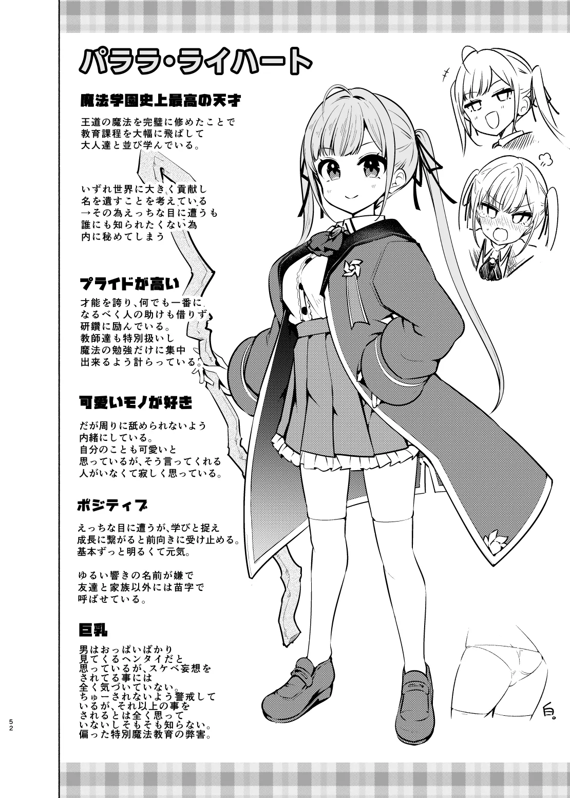 (C107) [Tohosanhun (Chada)] Mahogakuin Shuseki ni shori Shite Tsuitachi Shihai suru. [Digital] 이미지 번호 50