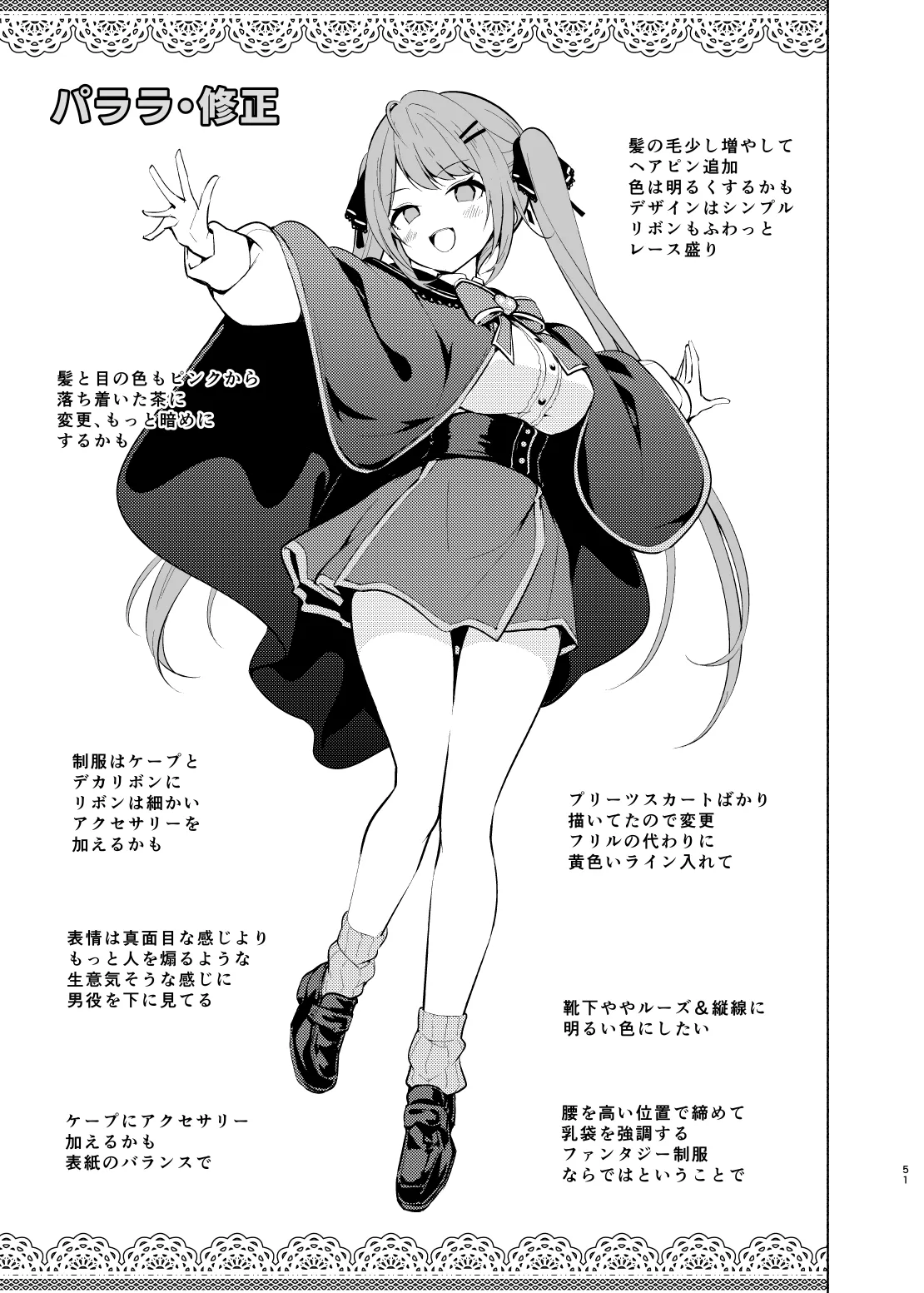 (C107) [Tohosanhun (Chada)] Mahogakuin Shuseki ni shori Shite Tsuitachi Shihai suru. [Digital] 이미지 번호 51