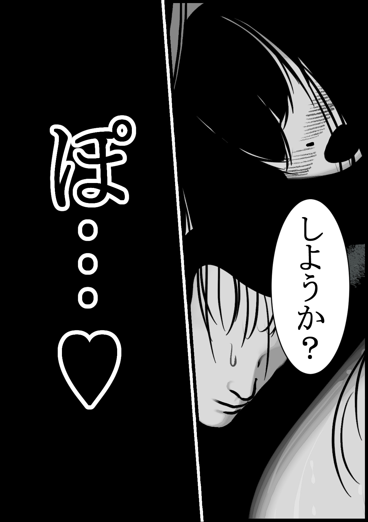 [システムクリーチャー] 八尺様と四畳半 изображение № 8