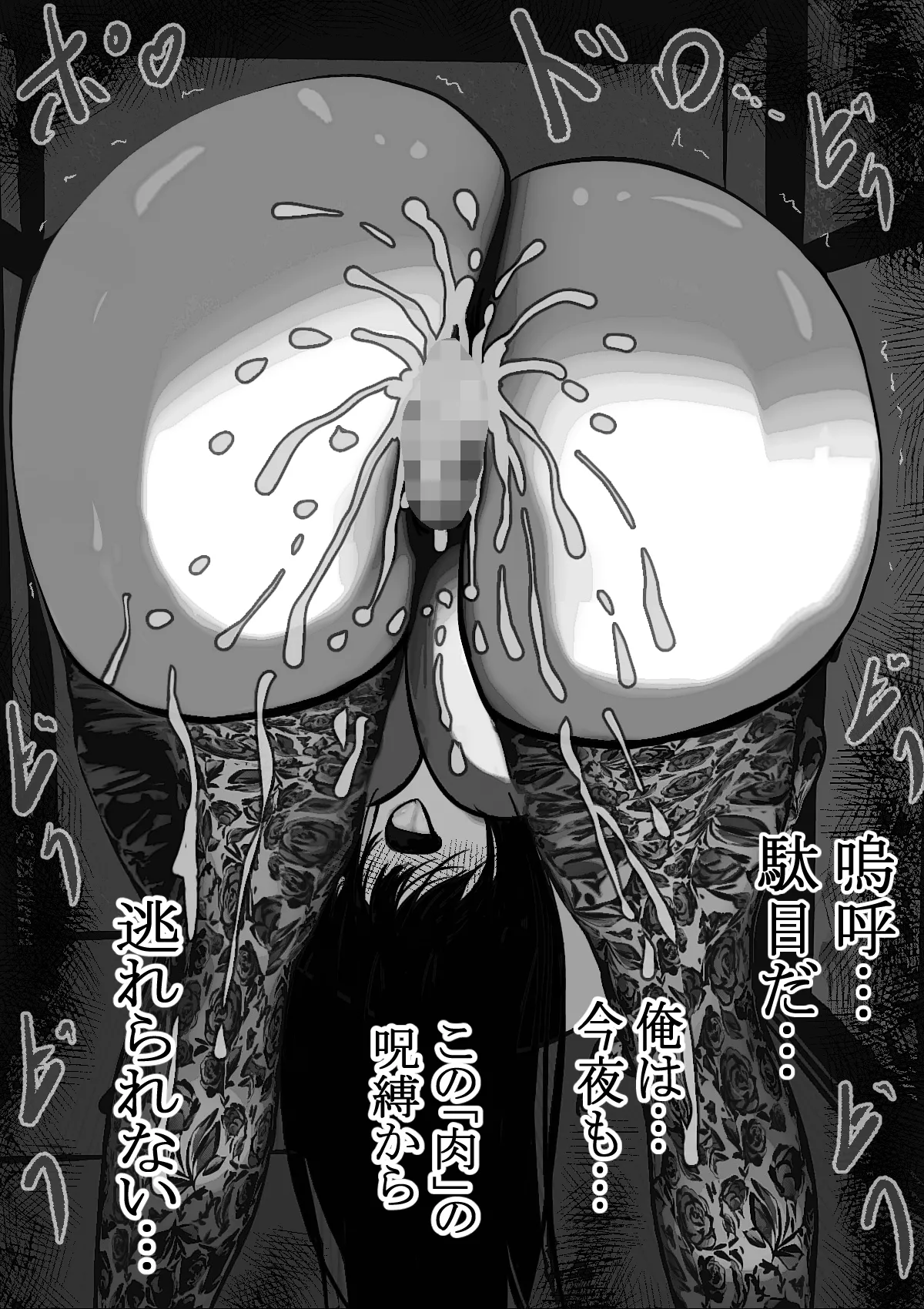 [システムクリーチャー] 八尺様と四畳半 изображение № 25