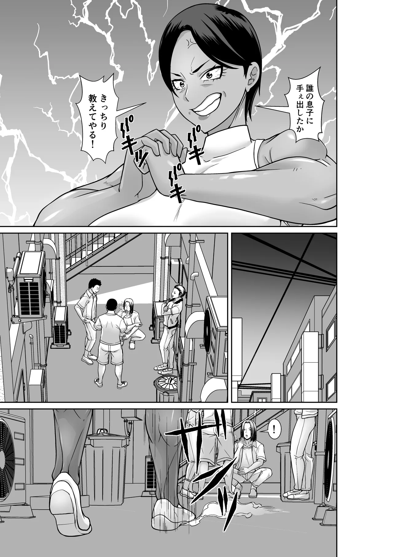 [Mucchiri Momo An] 最強の母が同級生に堕とされた夜 [Digital] image number 3