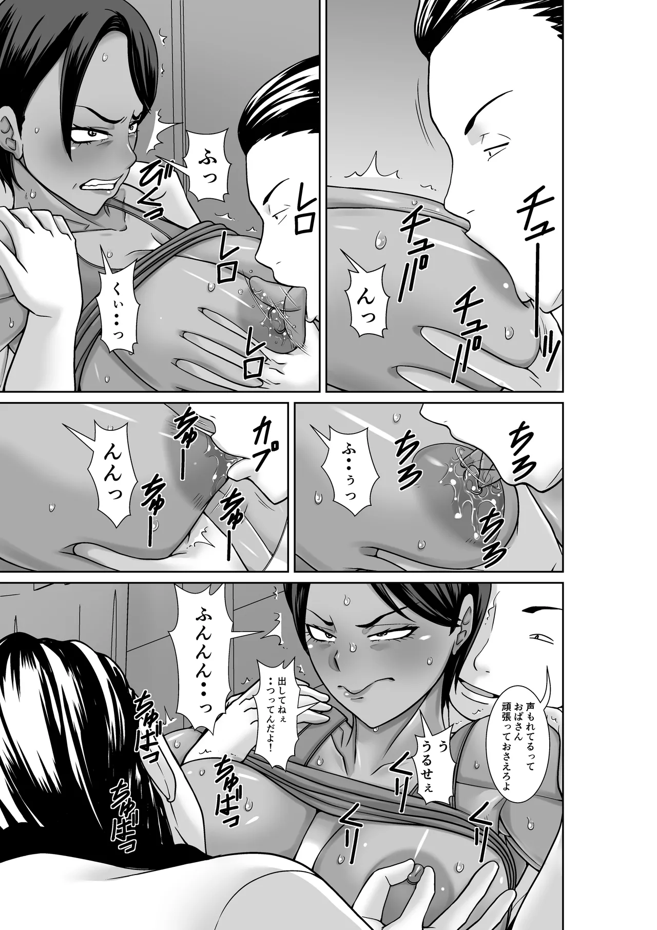 [Mucchiri Momo An] 最強の母が同級生に堕とされた夜 [Digital] image number 17