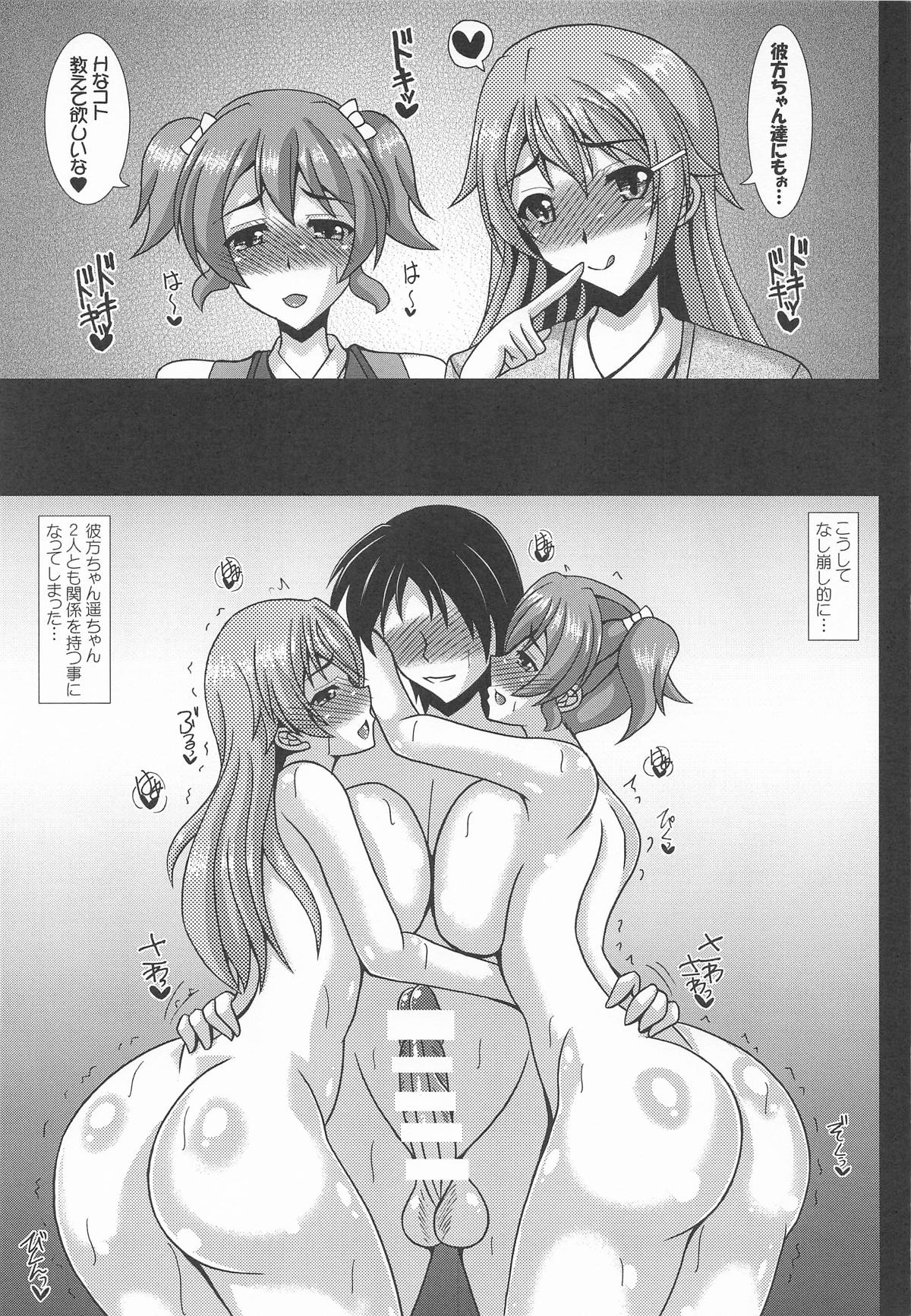 [紀霊なお姉さん (和泉弥生)] このえけ 近江さんちの母娘の場合 (ラブライブ!虹ヶ咲学園スクールアイドル同好会) numero di immagine  10