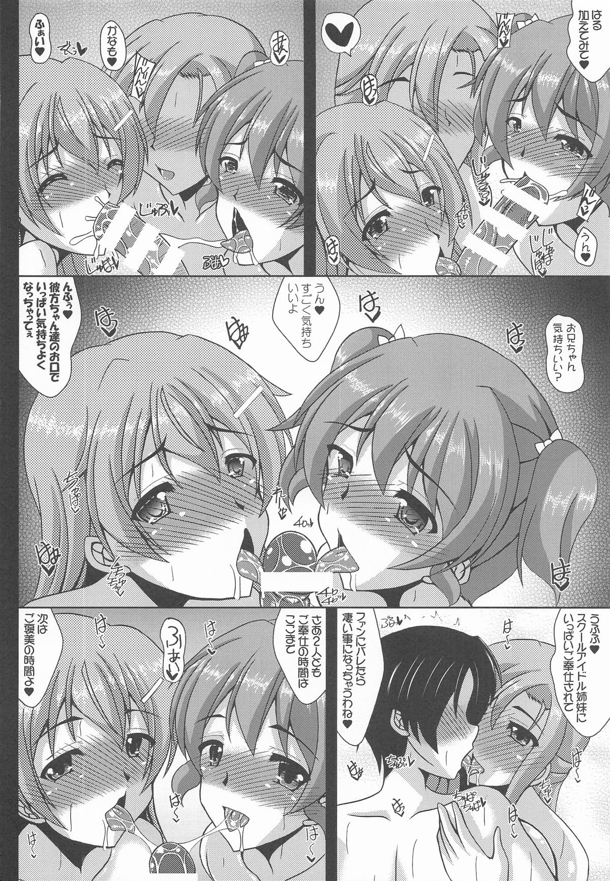 [紀霊なお姉さん (和泉弥生)] このえけ 近江さんちの母娘の場合 (ラブライブ!虹ヶ咲学園スクールアイドル同好会) numero di immagine  13