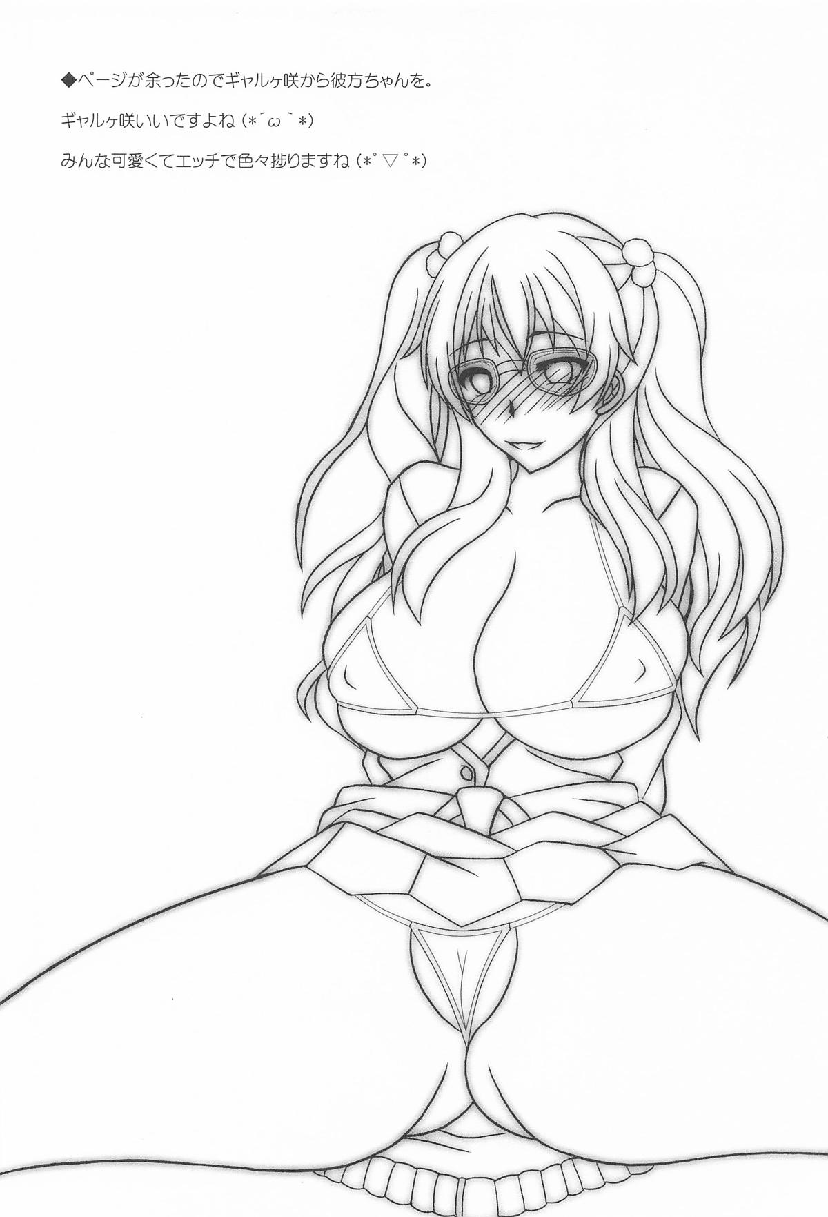 [紀霊なお姉さん (和泉弥生)] このえけ 近江さんちの母娘の場合 (ラブライブ!虹ヶ咲学園スクールアイドル同好会) numero di immagine  32