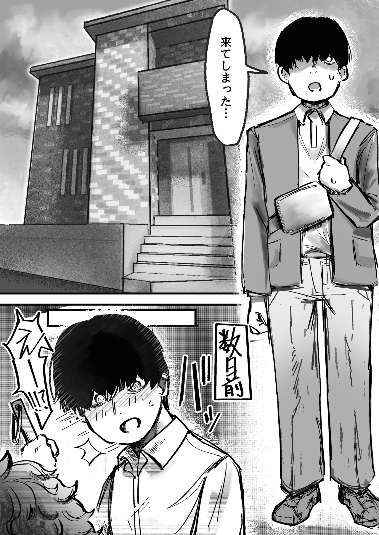 [Todaya (Todakenji)] 爆乳女友達の形をしたナニカとめちゃくちゃ背徳セックスする話 numero di immagine  2