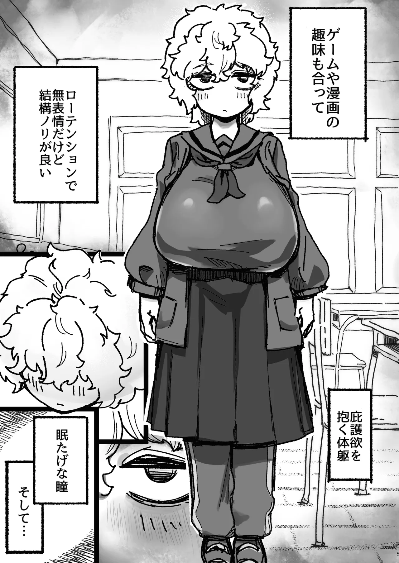 [Todaya (Todakenji)] 爆乳女友達の形をしたナニカとめちゃくちゃ背徳セックスする話 numero di immagine  4