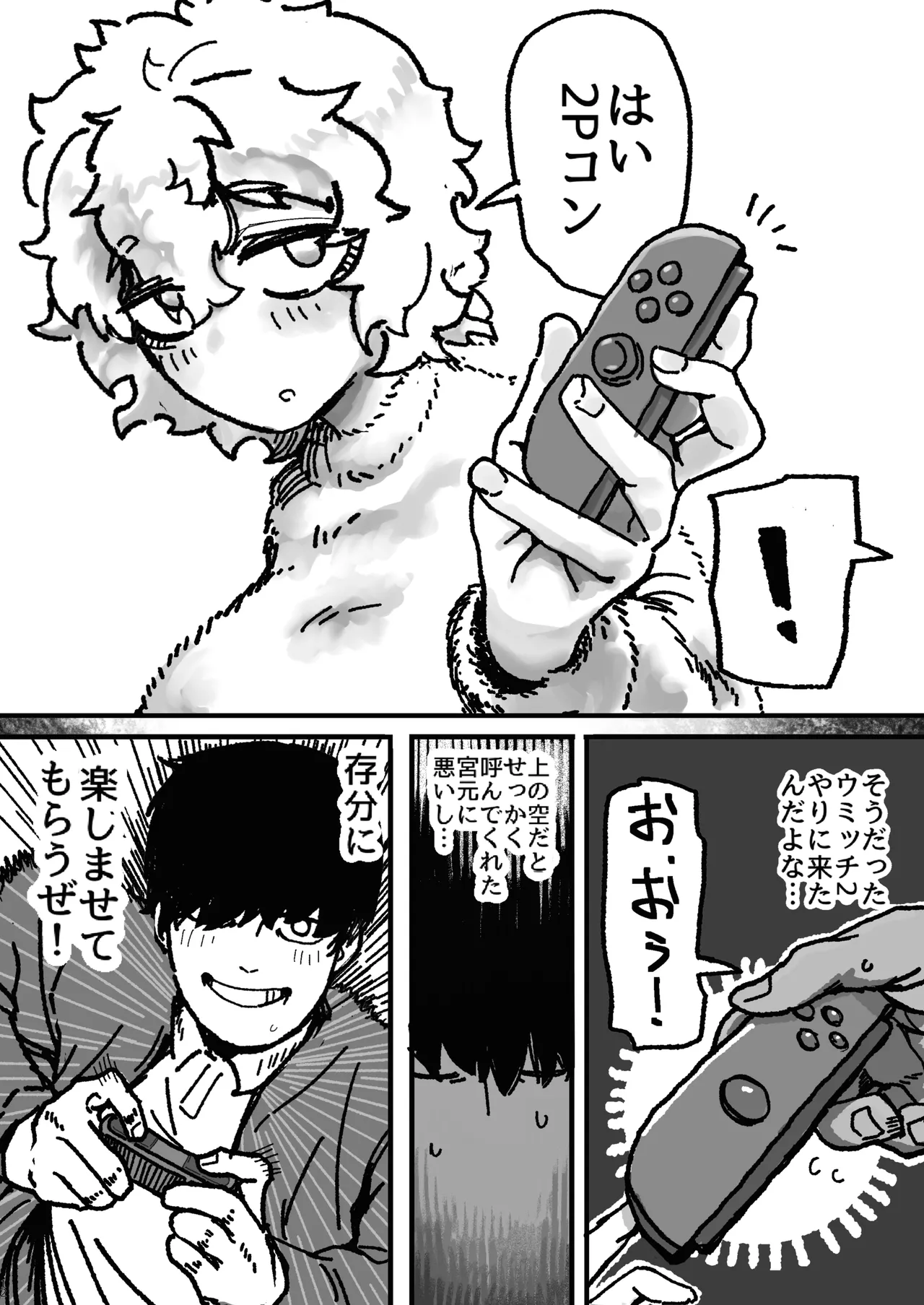 [Todaya (Todakenji)] 爆乳女友達の形をしたナニカとめちゃくちゃ背徳セックスする話 numero di immagine  11