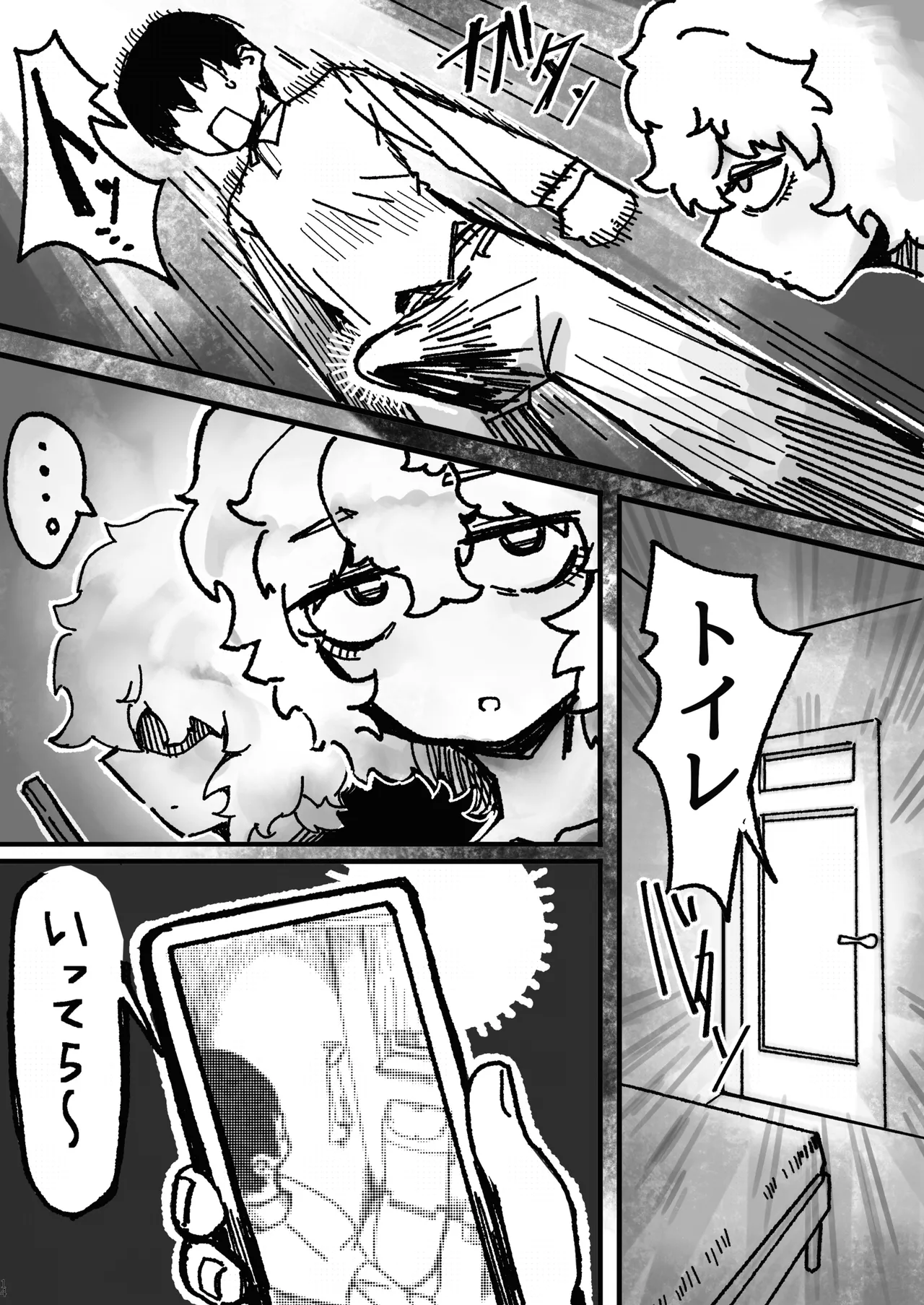 [Todaya (Todakenji)] 爆乳女友達の形をしたナニカとめちゃくちゃ背徳セックスする話 numero di immagine  13