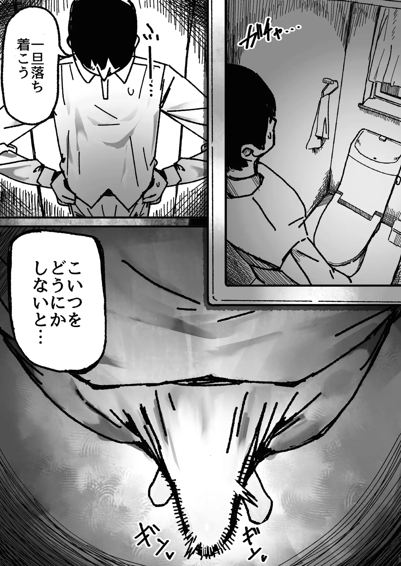 [Todaya (Todakenji)] 爆乳女友達の形をしたナニカとめちゃくちゃ背徳セックスする話 numero di immagine  14