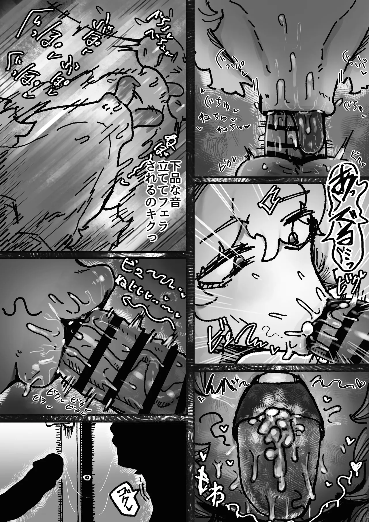 [Todaya (Todakenji)] 爆乳女友達の形をしたナニカとめちゃくちゃ背徳セックスする話 numero di immagine  32