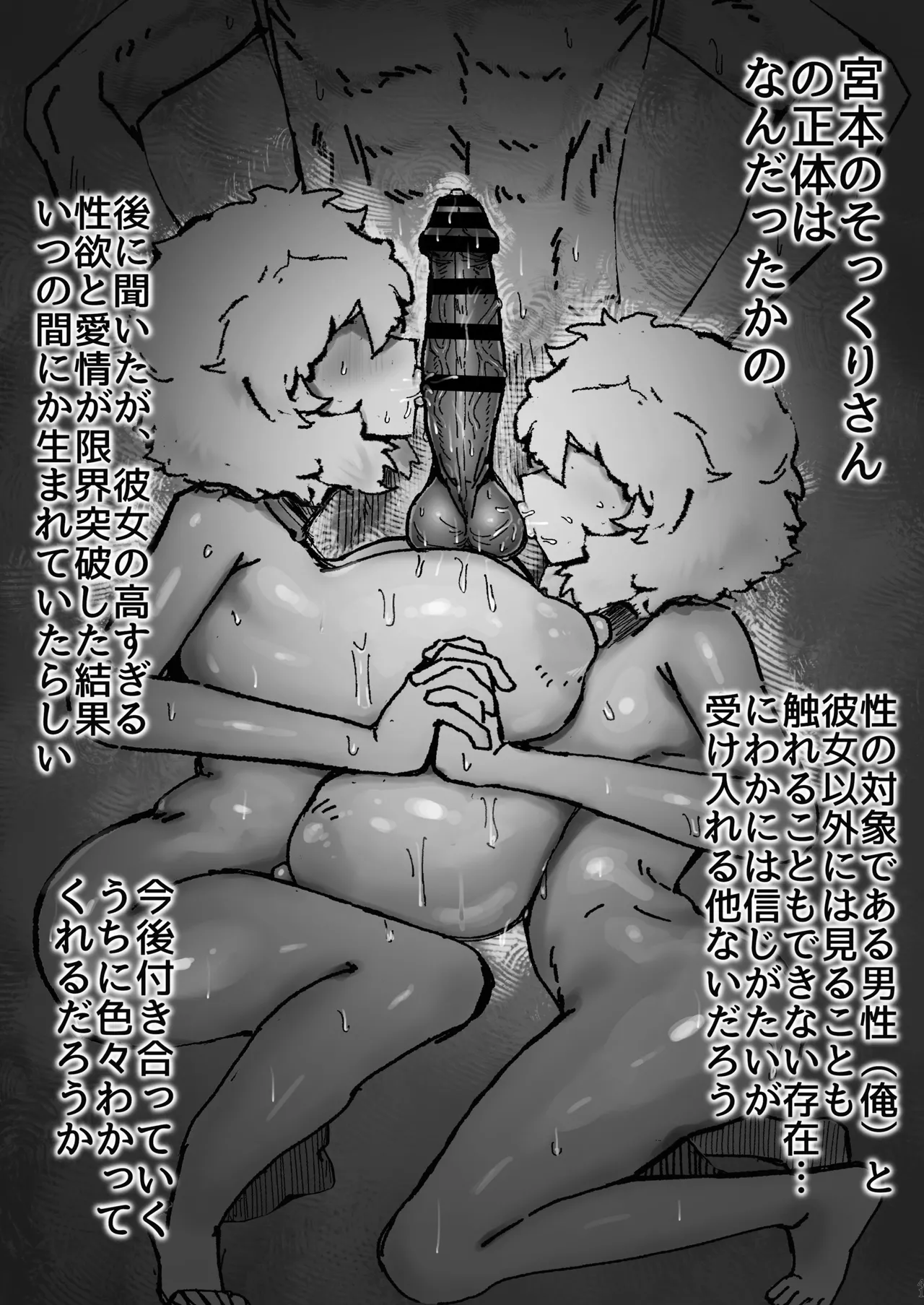 [Todaya (Todakenji)] 爆乳女友達の形をしたナニカとめちゃくちゃ背徳セックスする話 numero di immagine  40